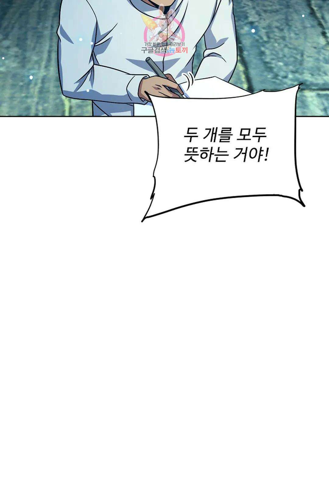 전직 법사 808화 5