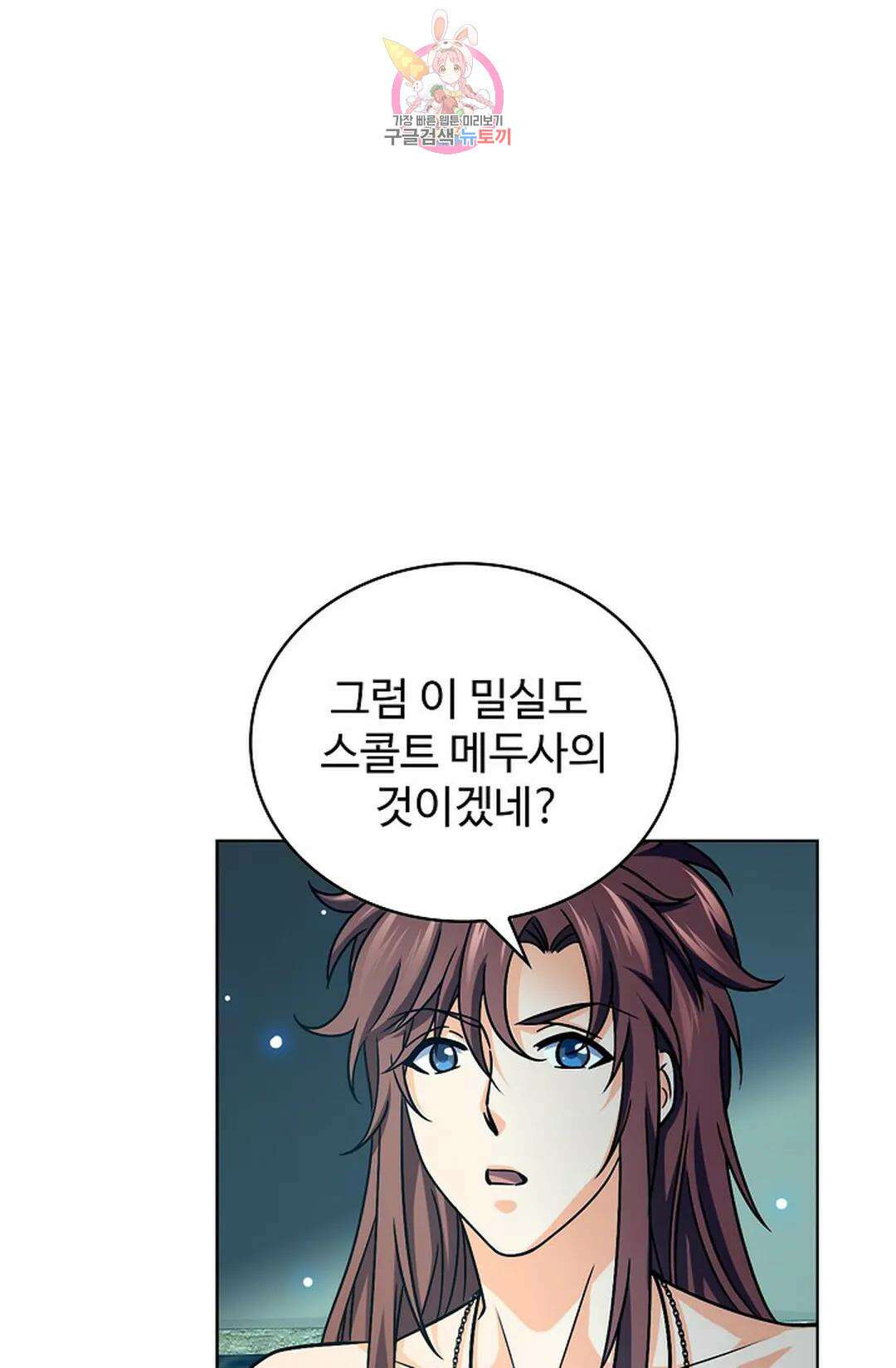 전직 법사 808화 8