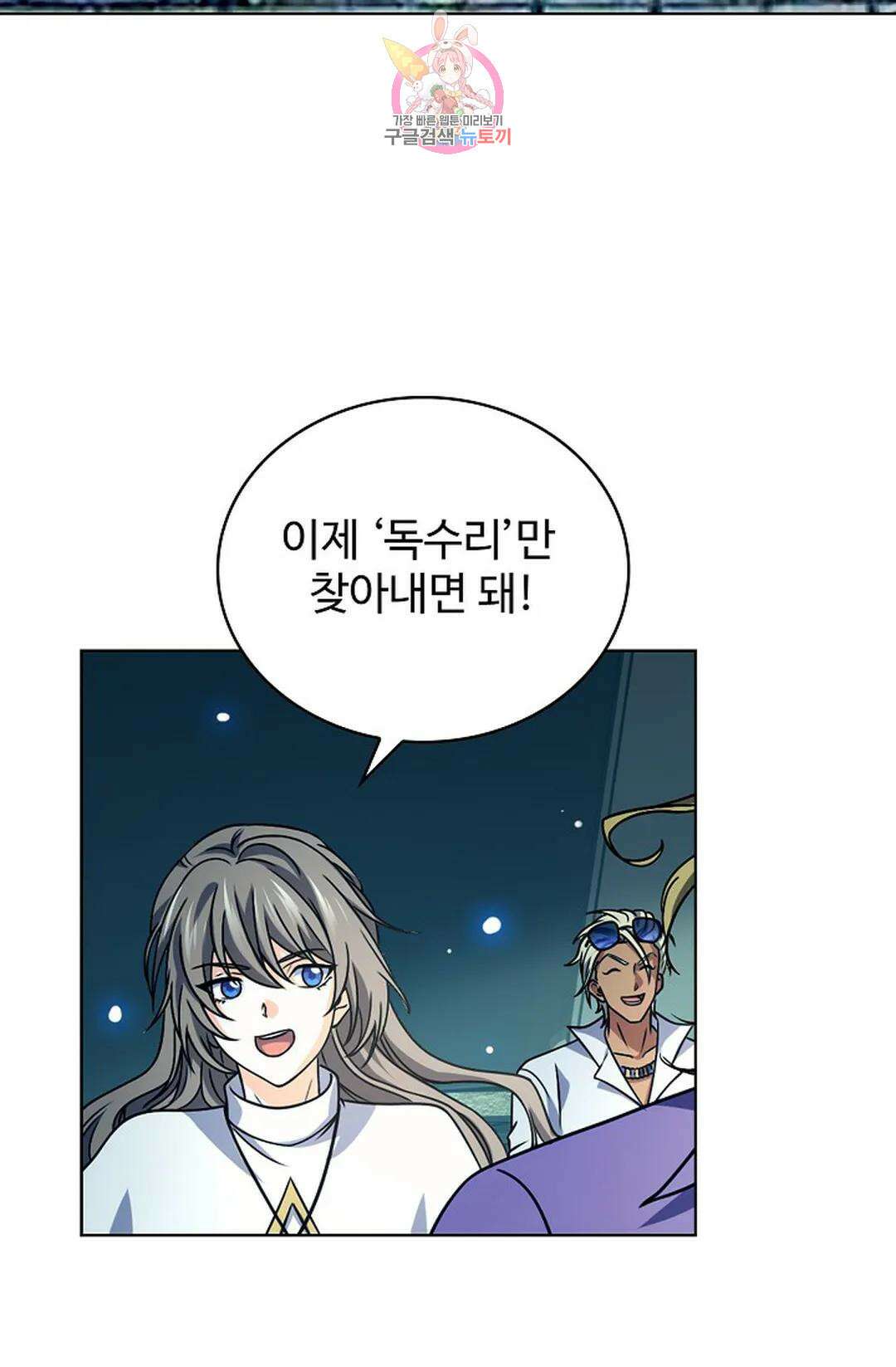 전직 법사 808화 10