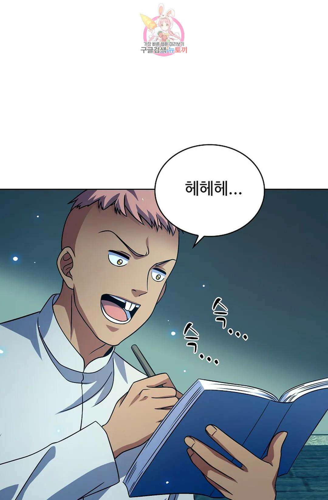 전직 법사 808화 12