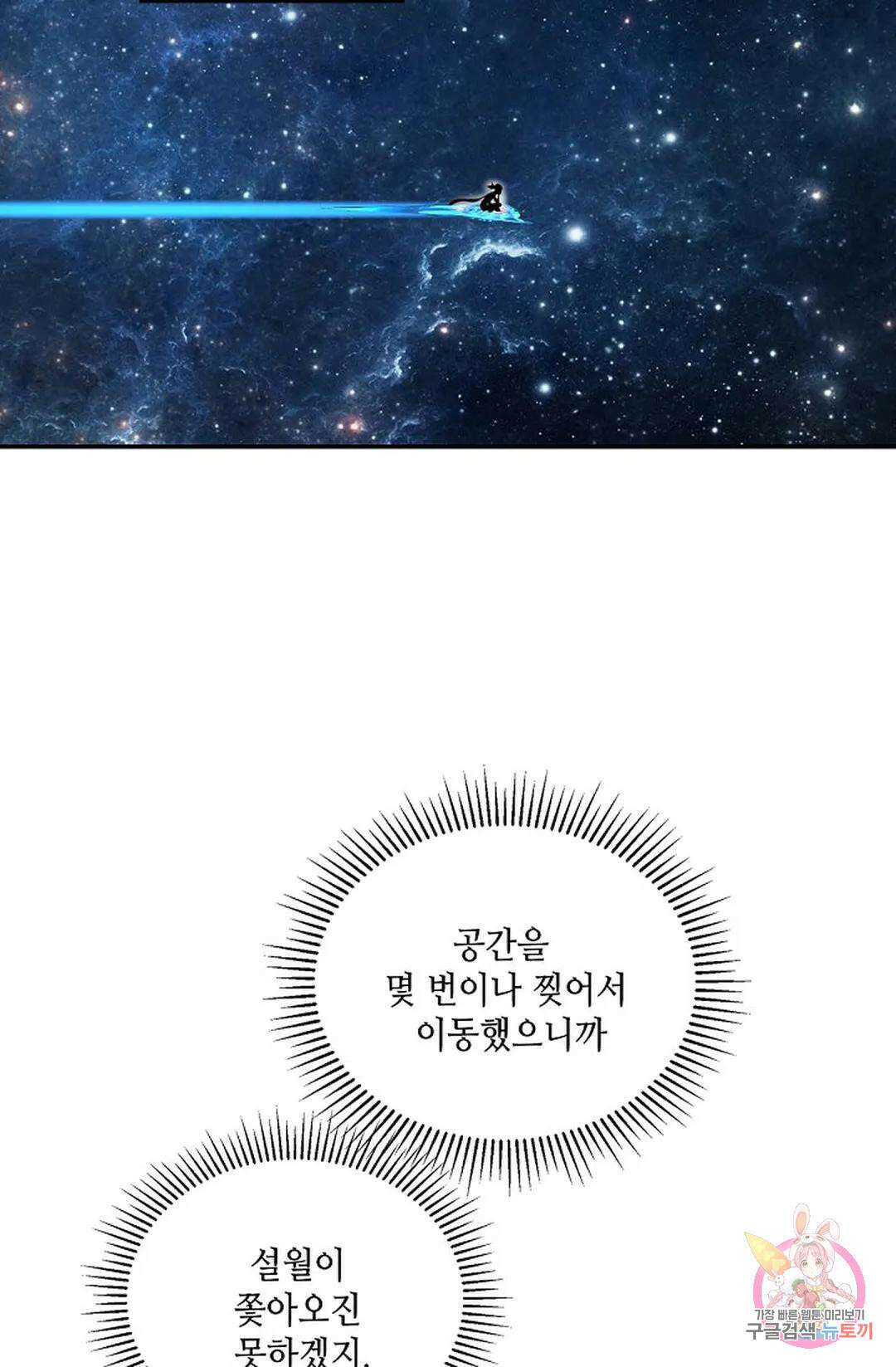 무련전봉 782화 3