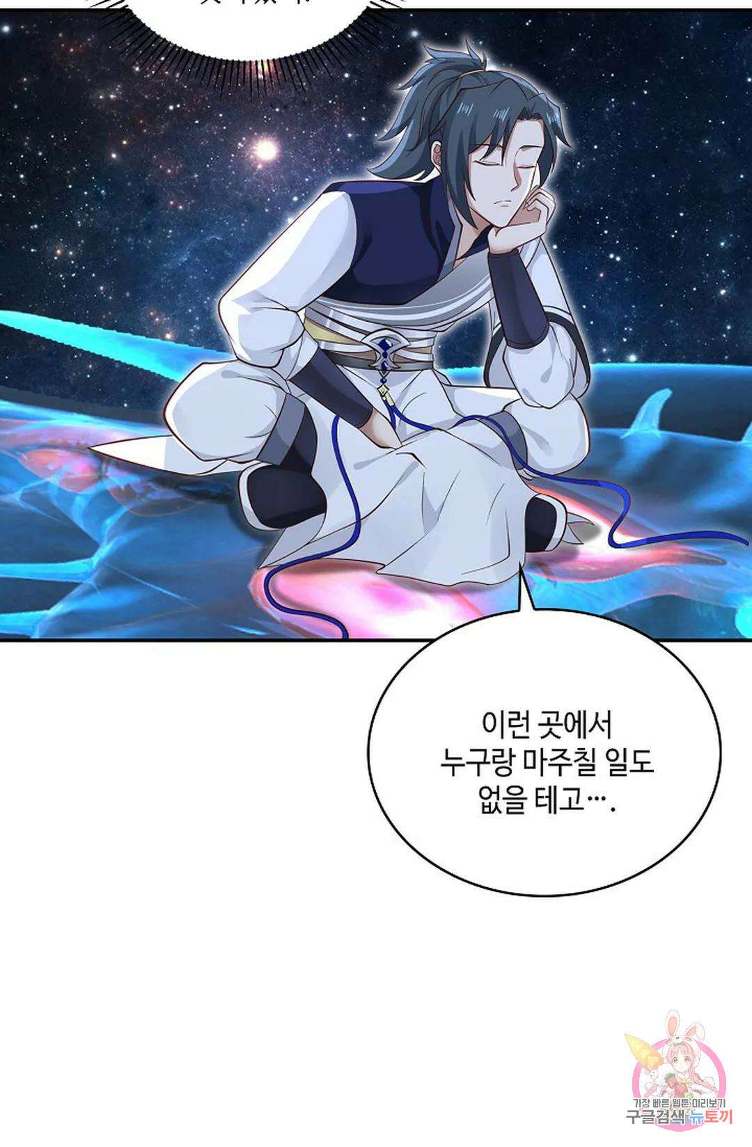 무련전봉 782화 4