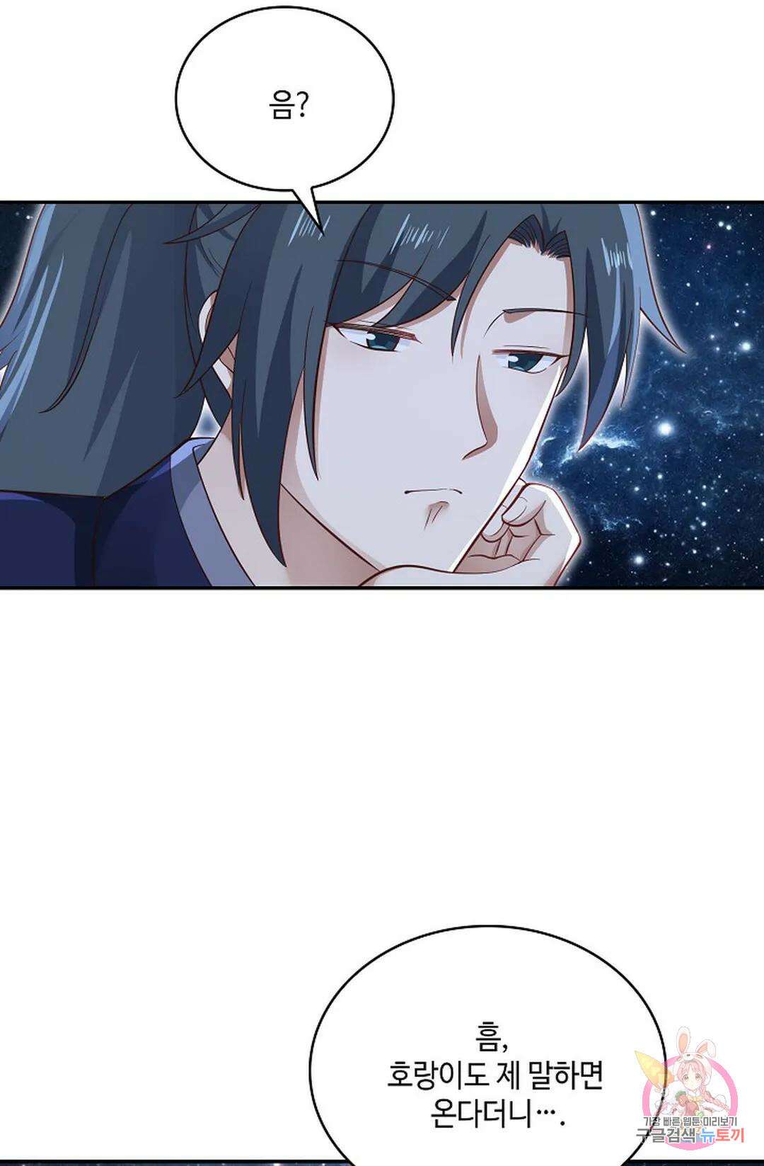 무련전봉 782화 5
