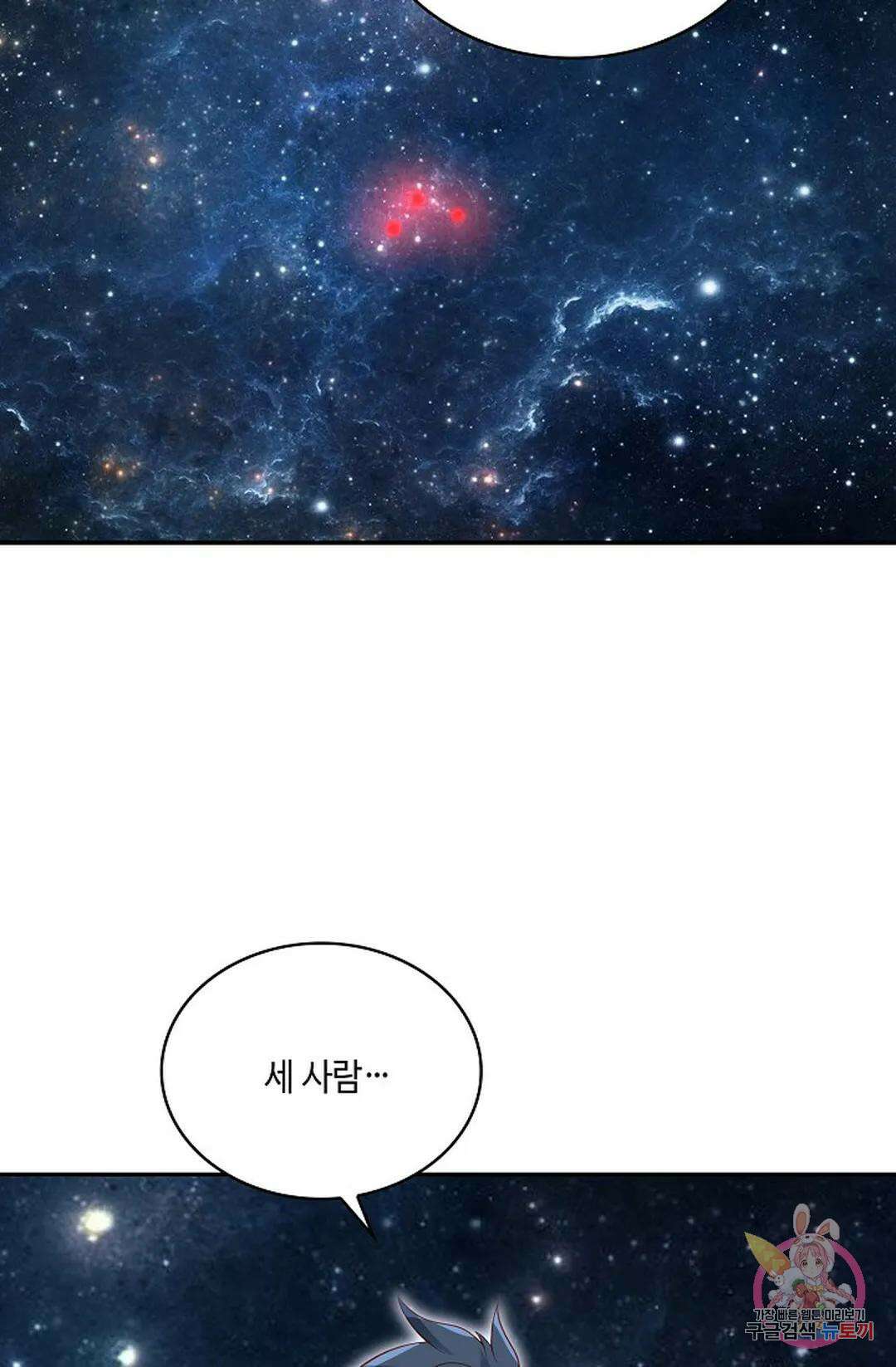 무련전봉 782화 6