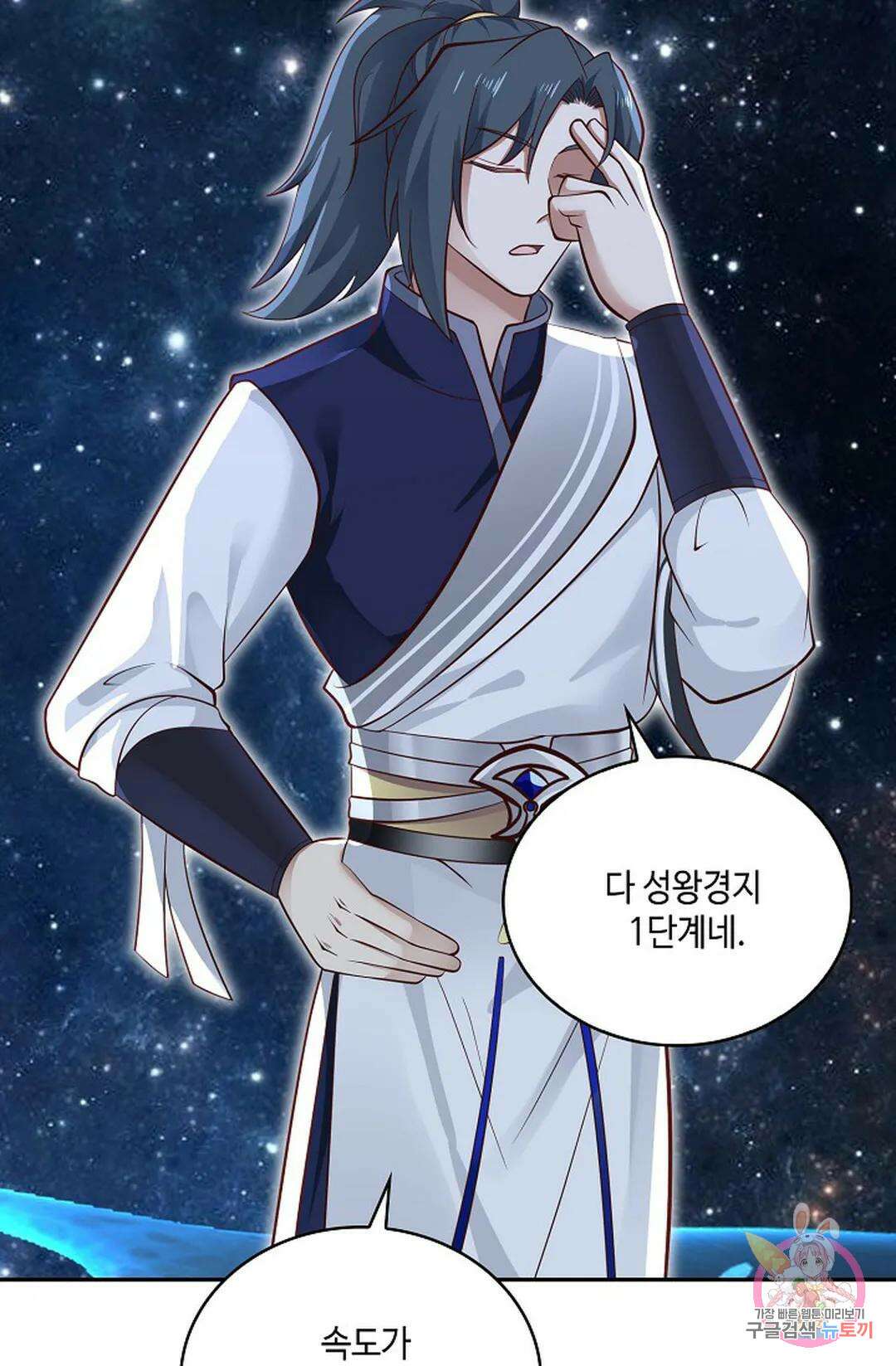 무련전봉 782화 7