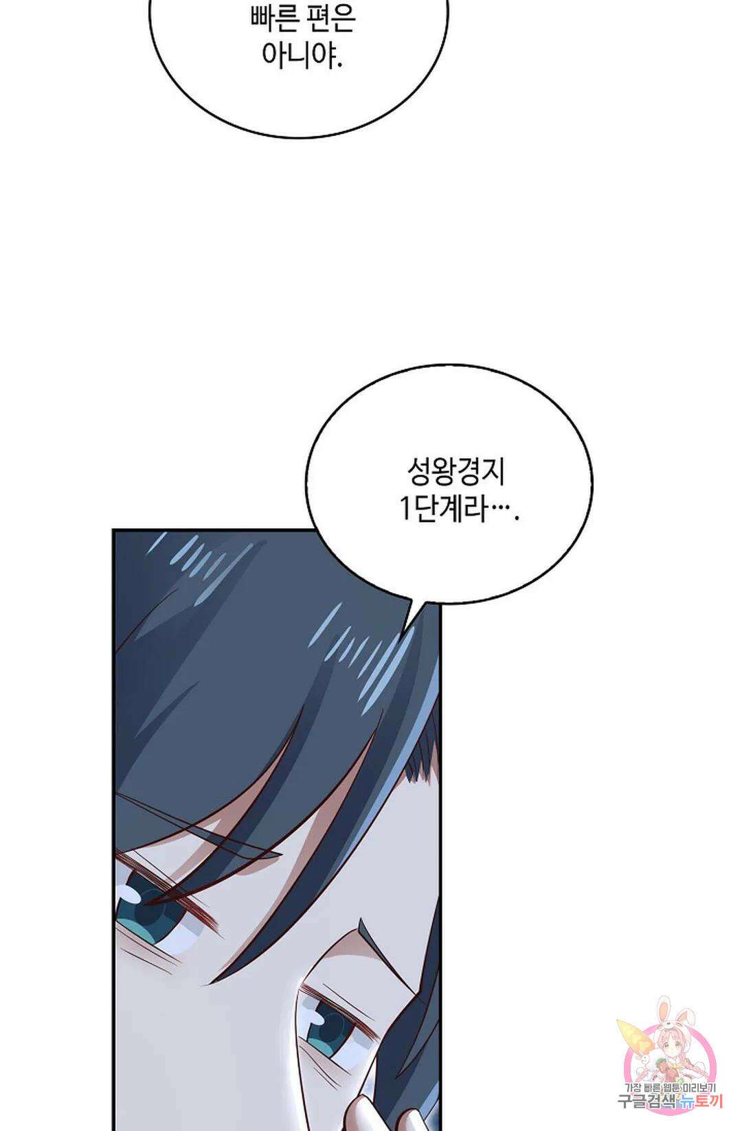 무련전봉 782화 8