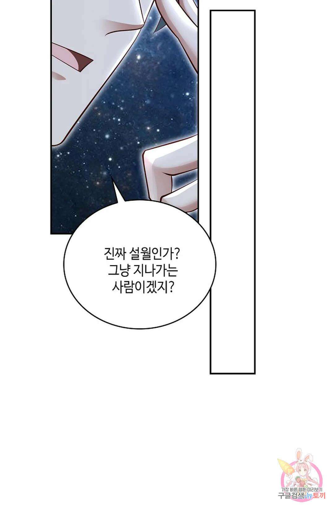 무련전봉 782화 9