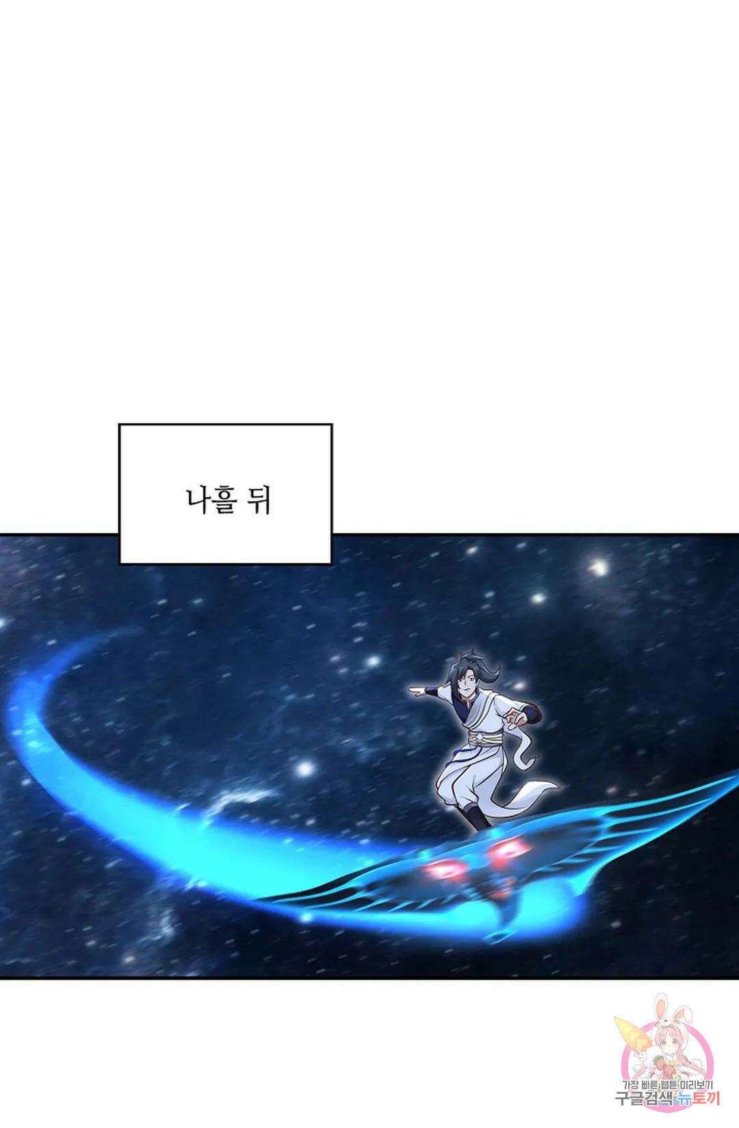 무련전봉 782화 10