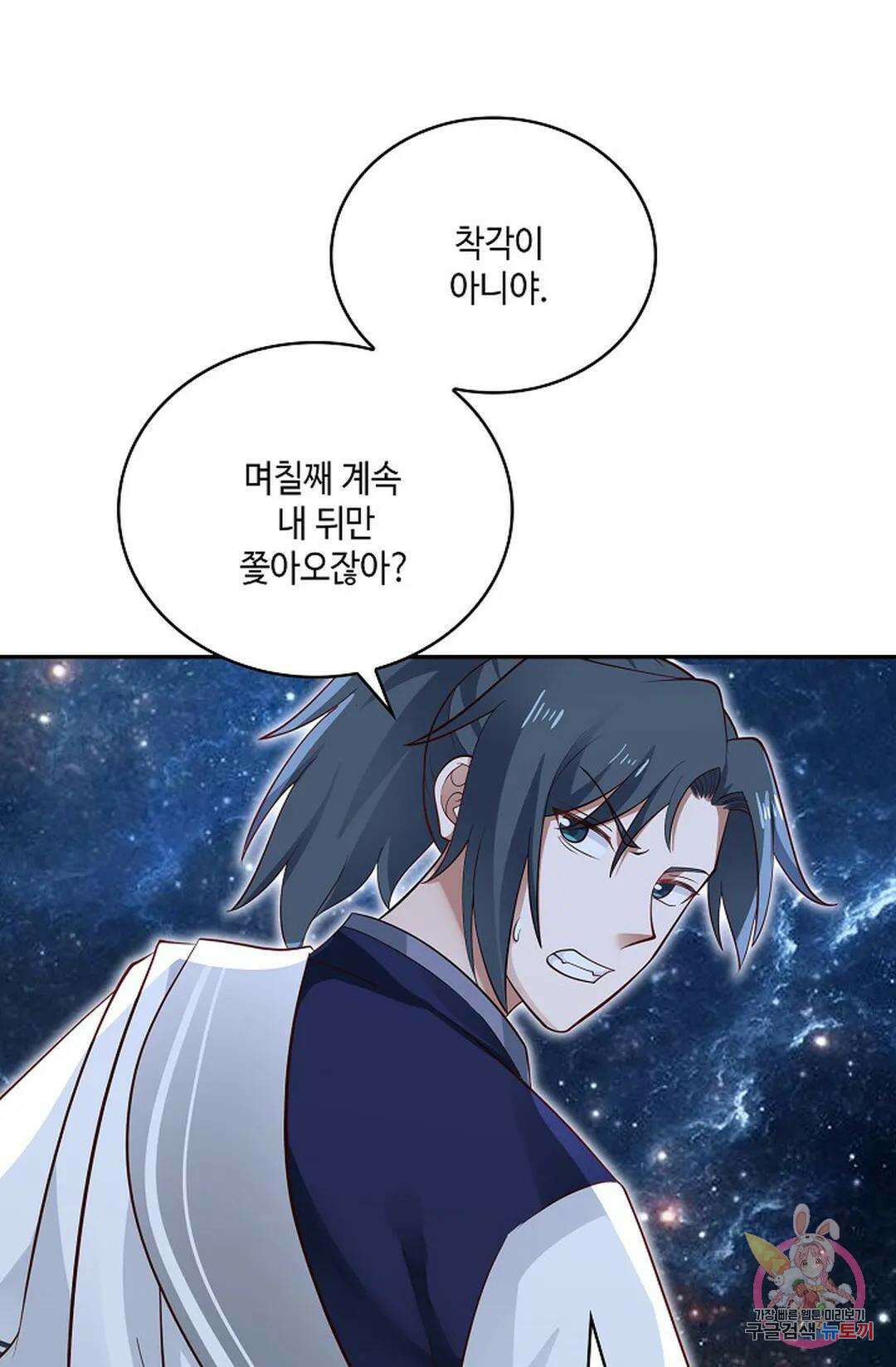 무련전봉 782화 11