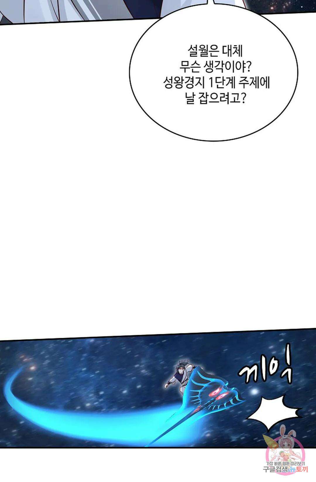 무련전봉 782화 12
