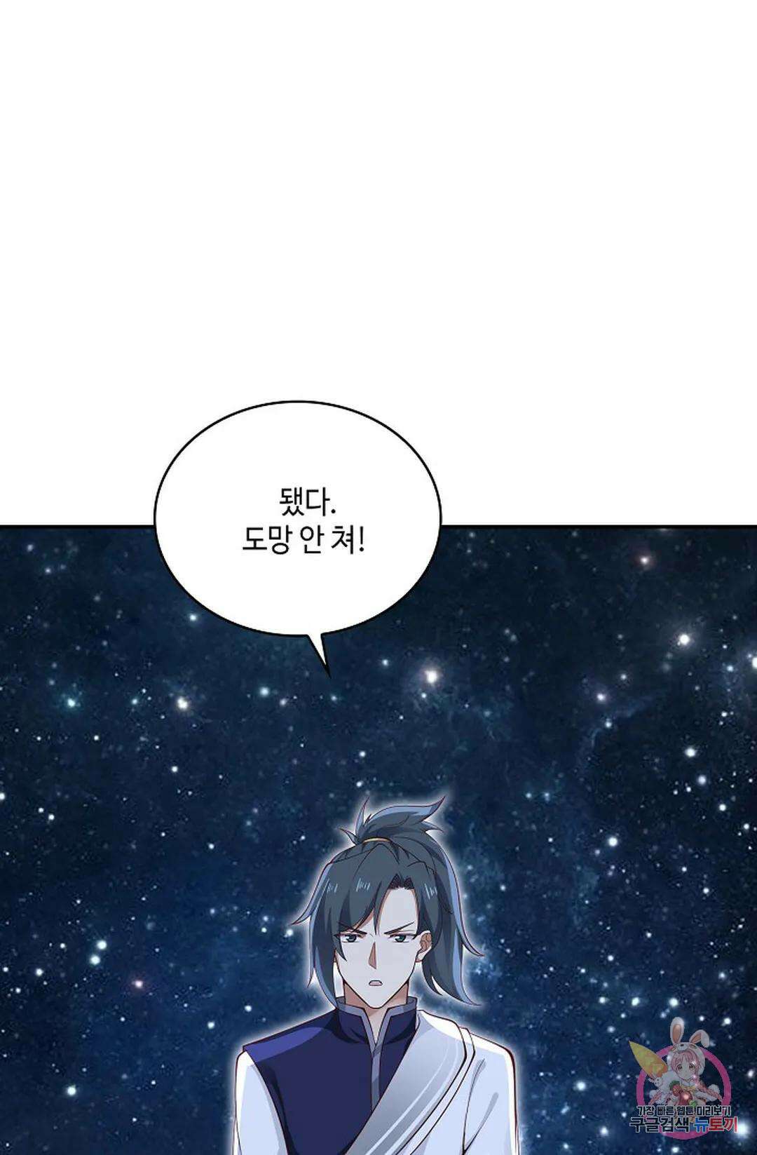 무련전봉 782화 13