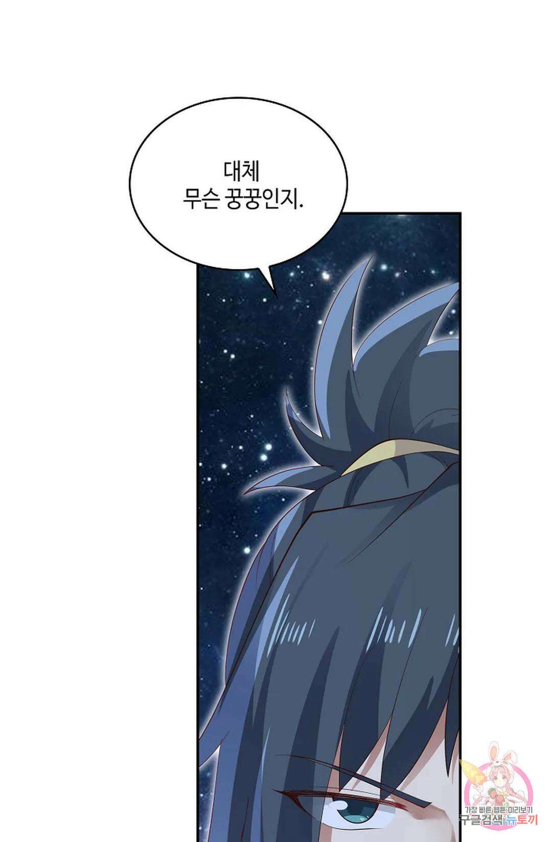 무련전봉 782화 15