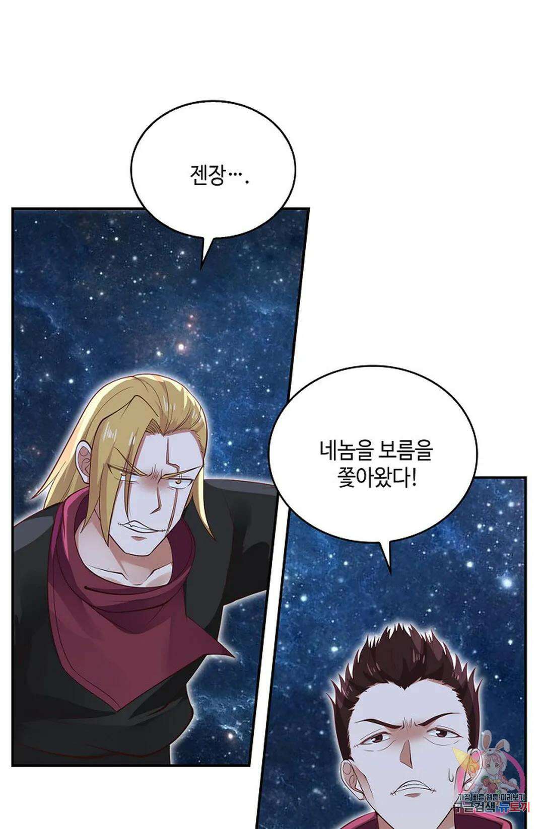 무련전봉 782화 18