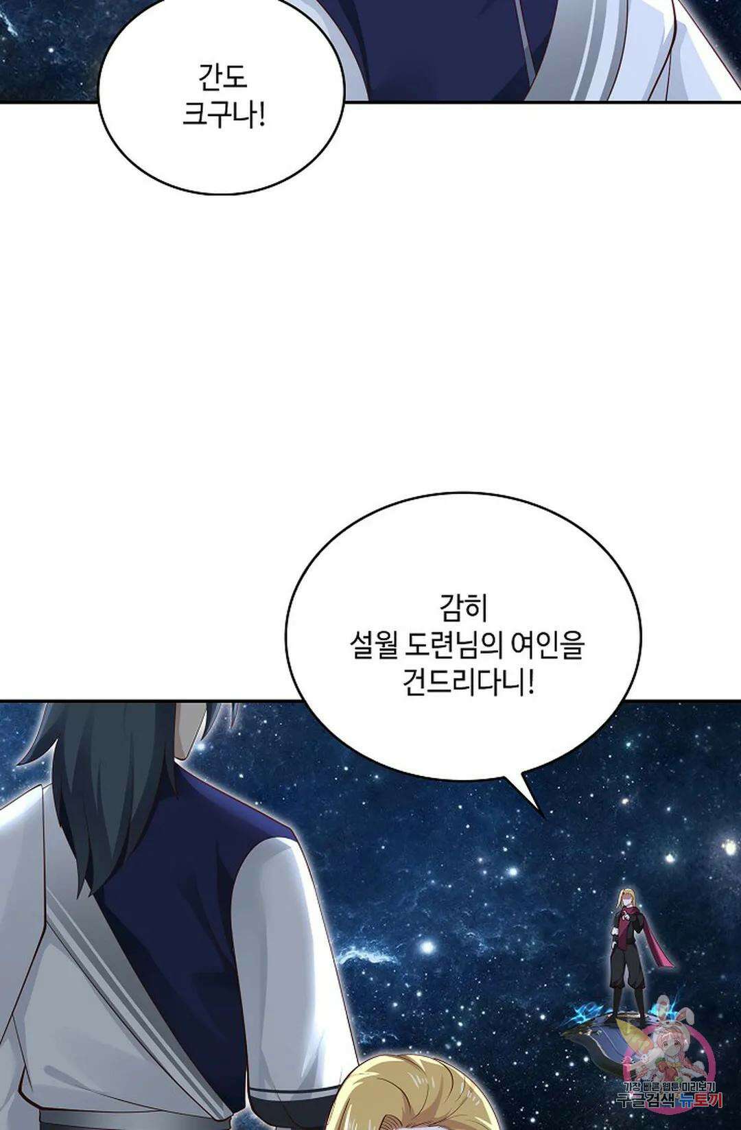 무련전봉 782화 21
