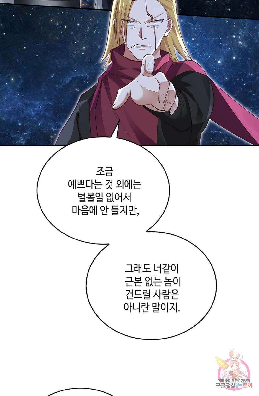 무련전봉 782화 22