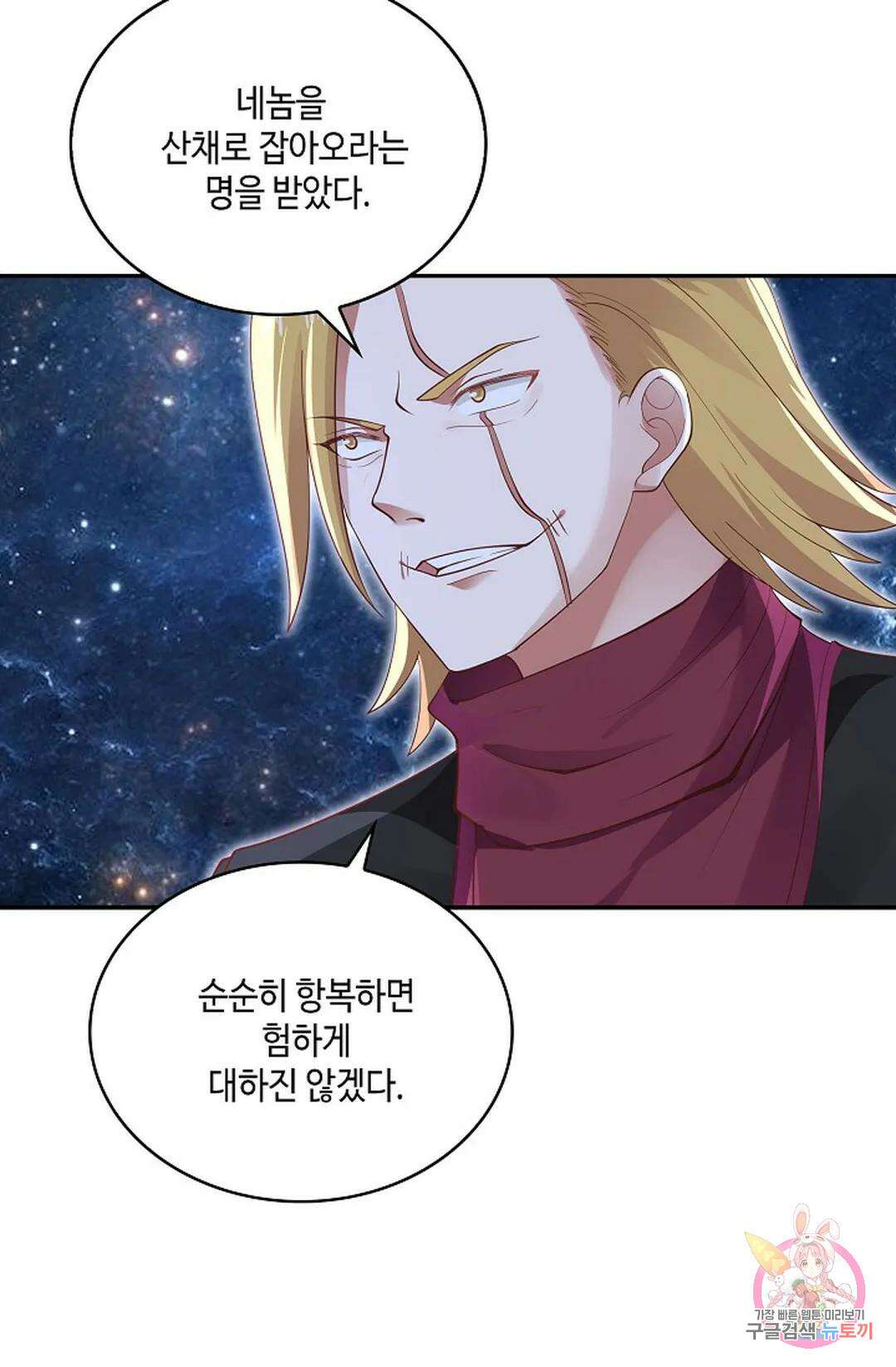 무련전봉 782화 23