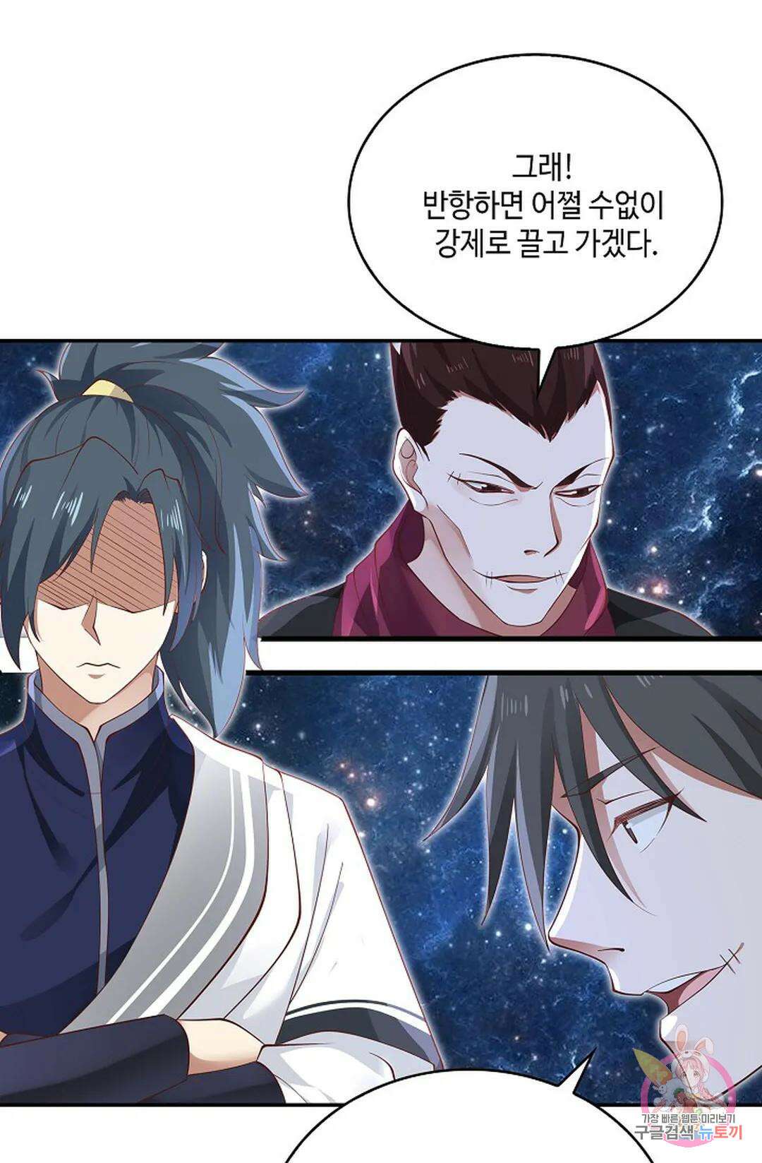 무련전봉 782화 24