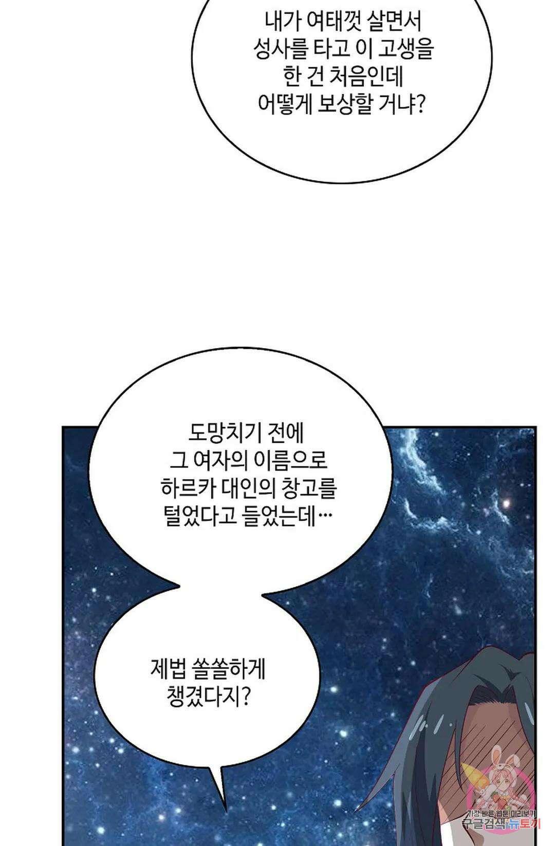 무련전봉 782화 25