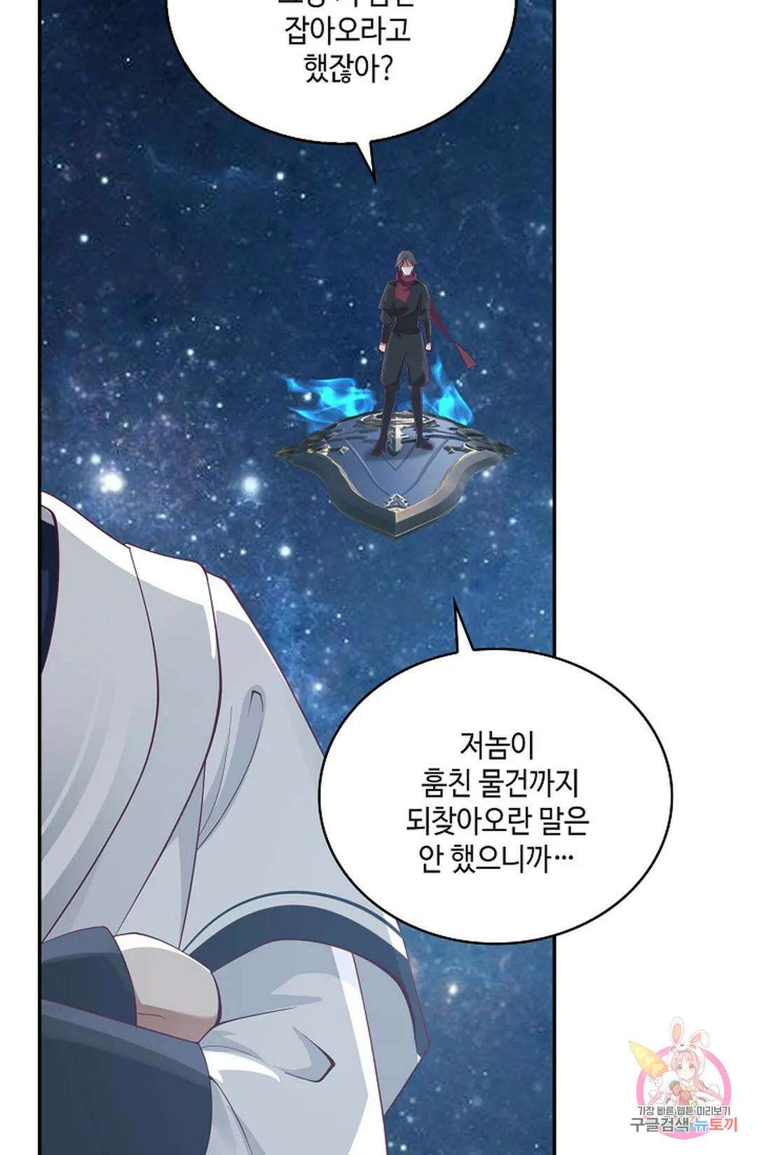 무련전봉 782화 27