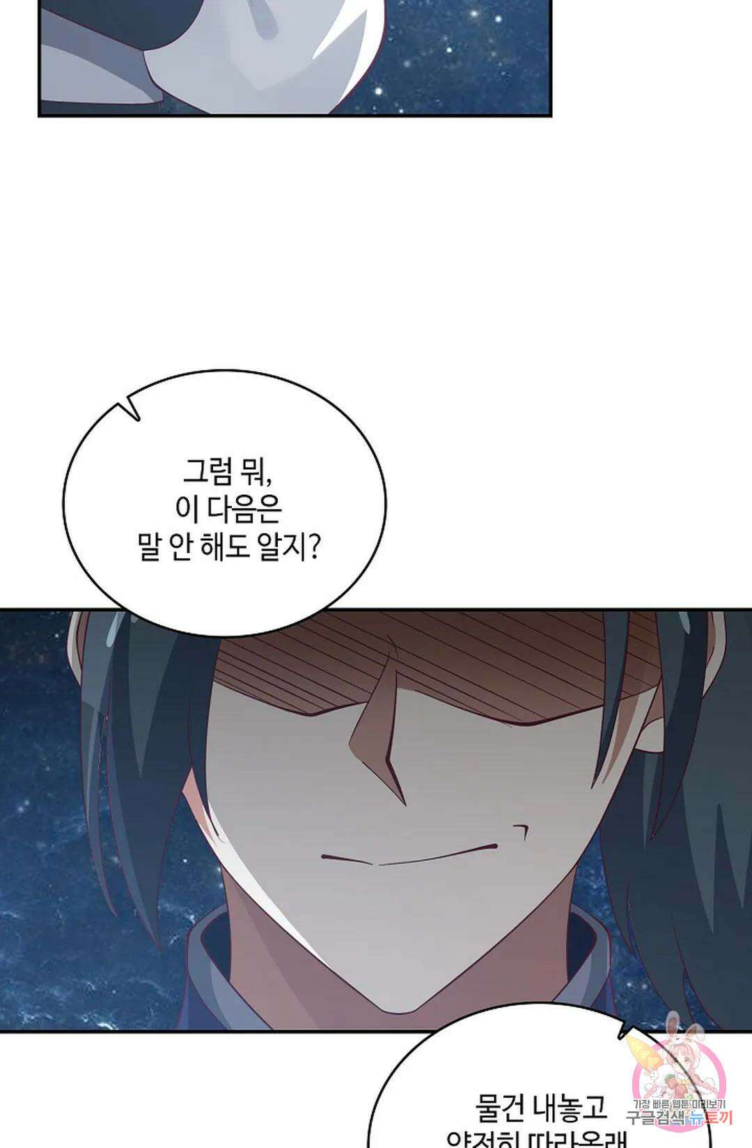 무련전봉 782화 28