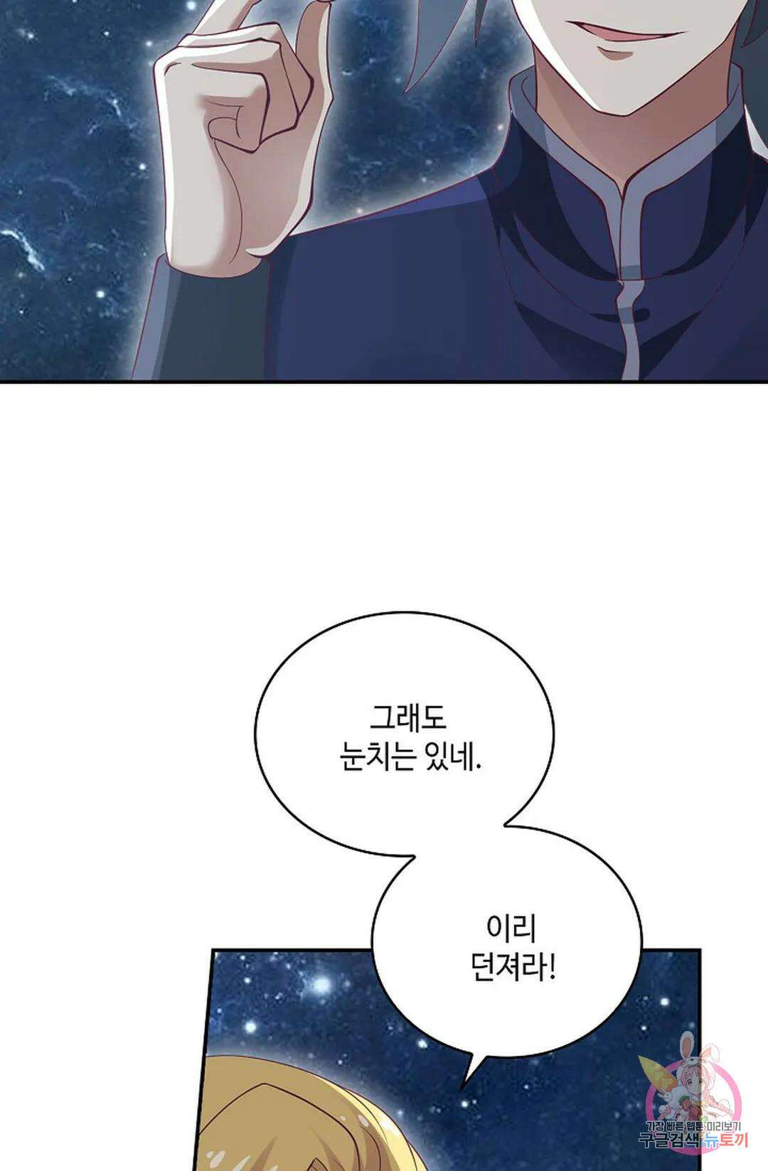 무련전봉 782화 30