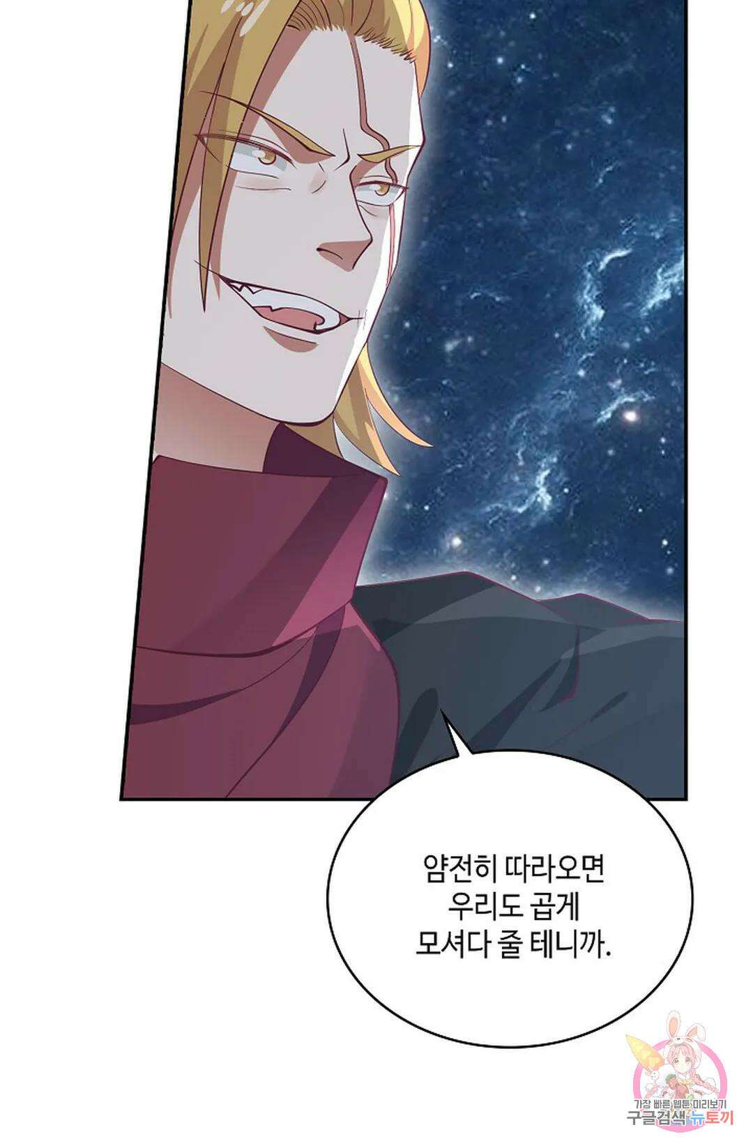 무련전봉 782화 31