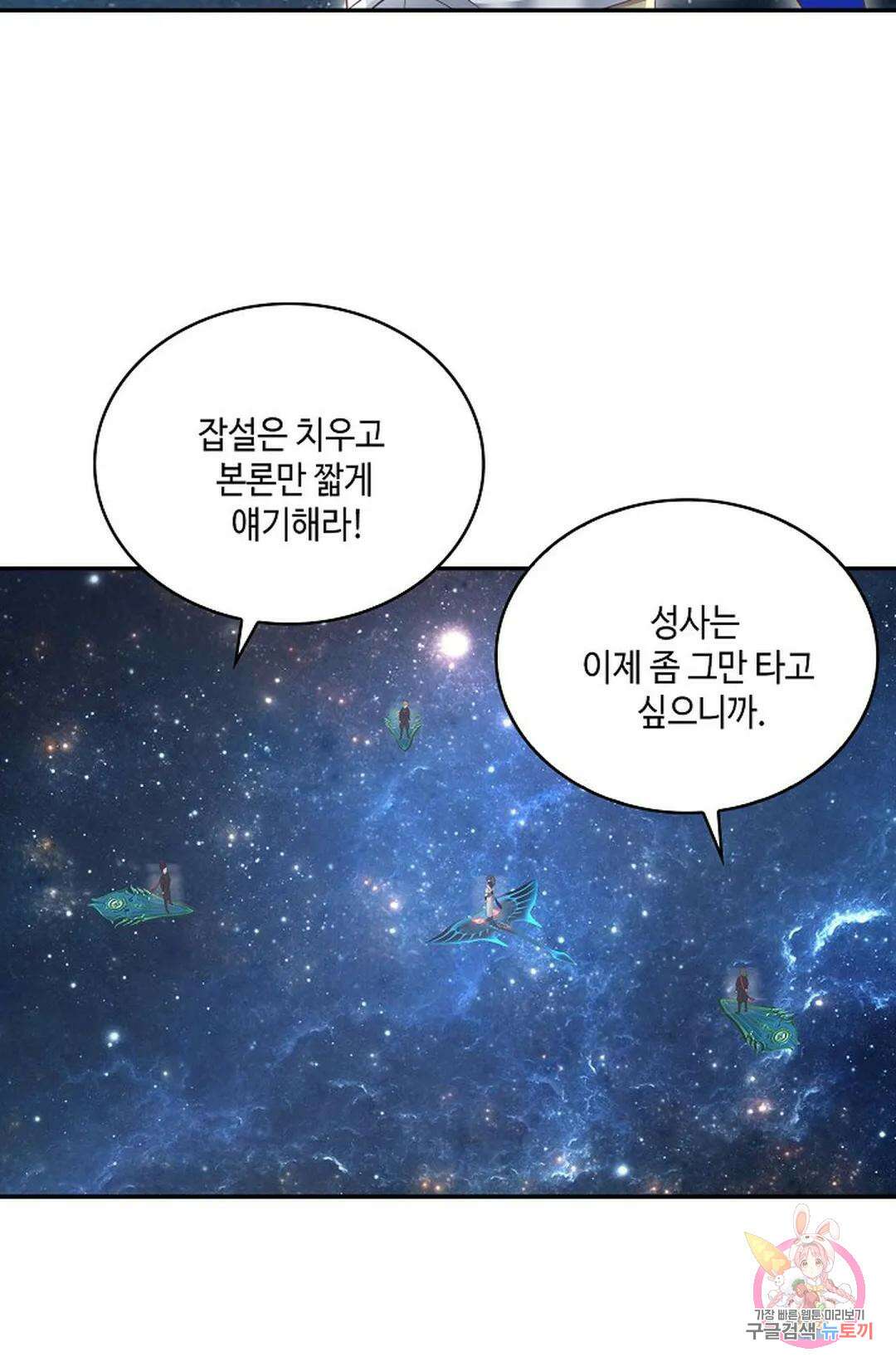무련전봉 782화 33