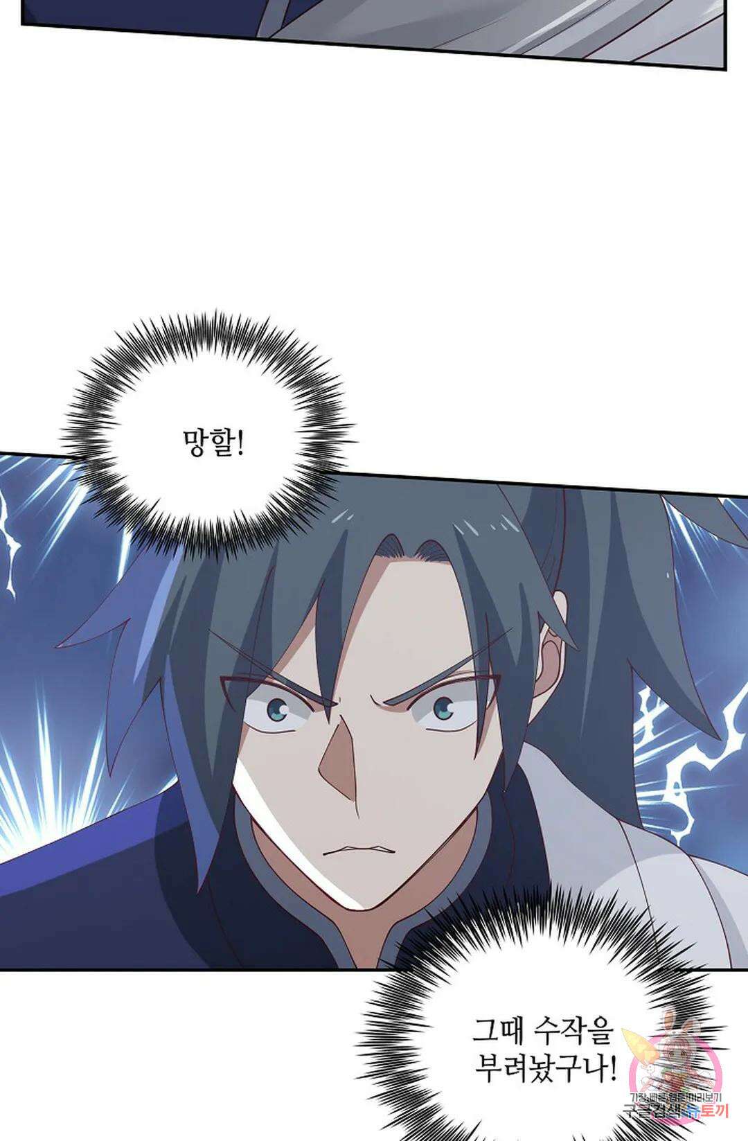 무련전봉 782화 42