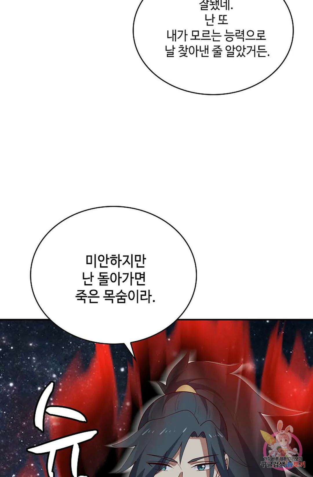 무련전봉 782화 44