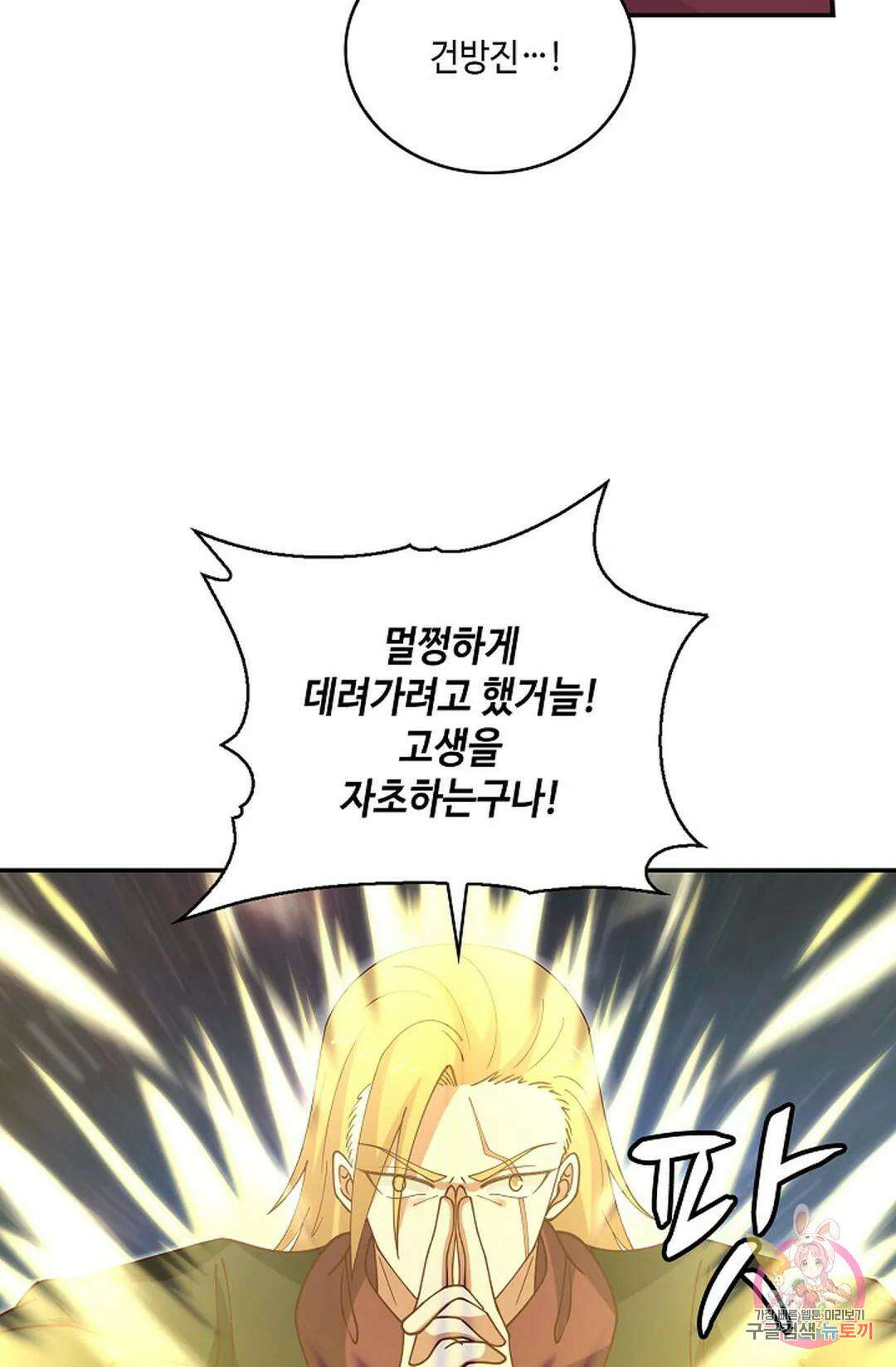 무련전봉 782화 47