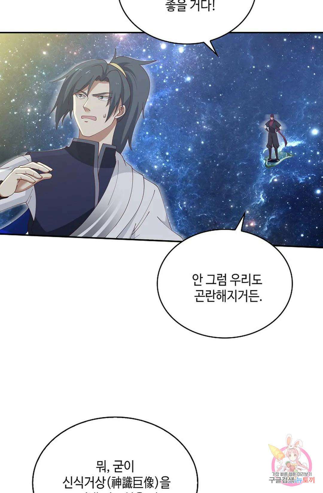무련전봉 782화 50