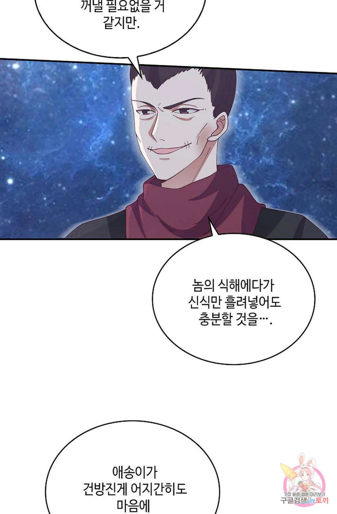 무련전봉 782화 51