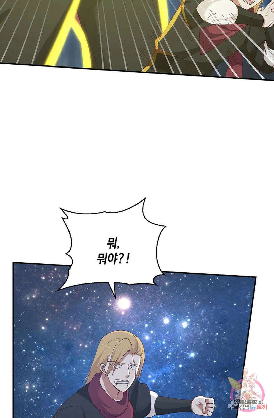 무련전봉 782화 54