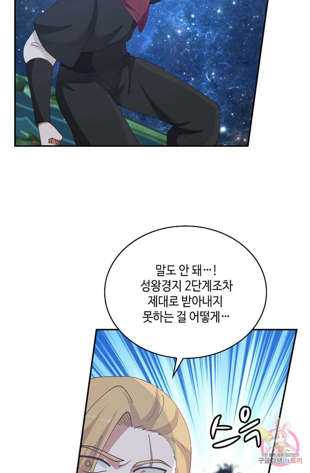무련전봉 782화 55