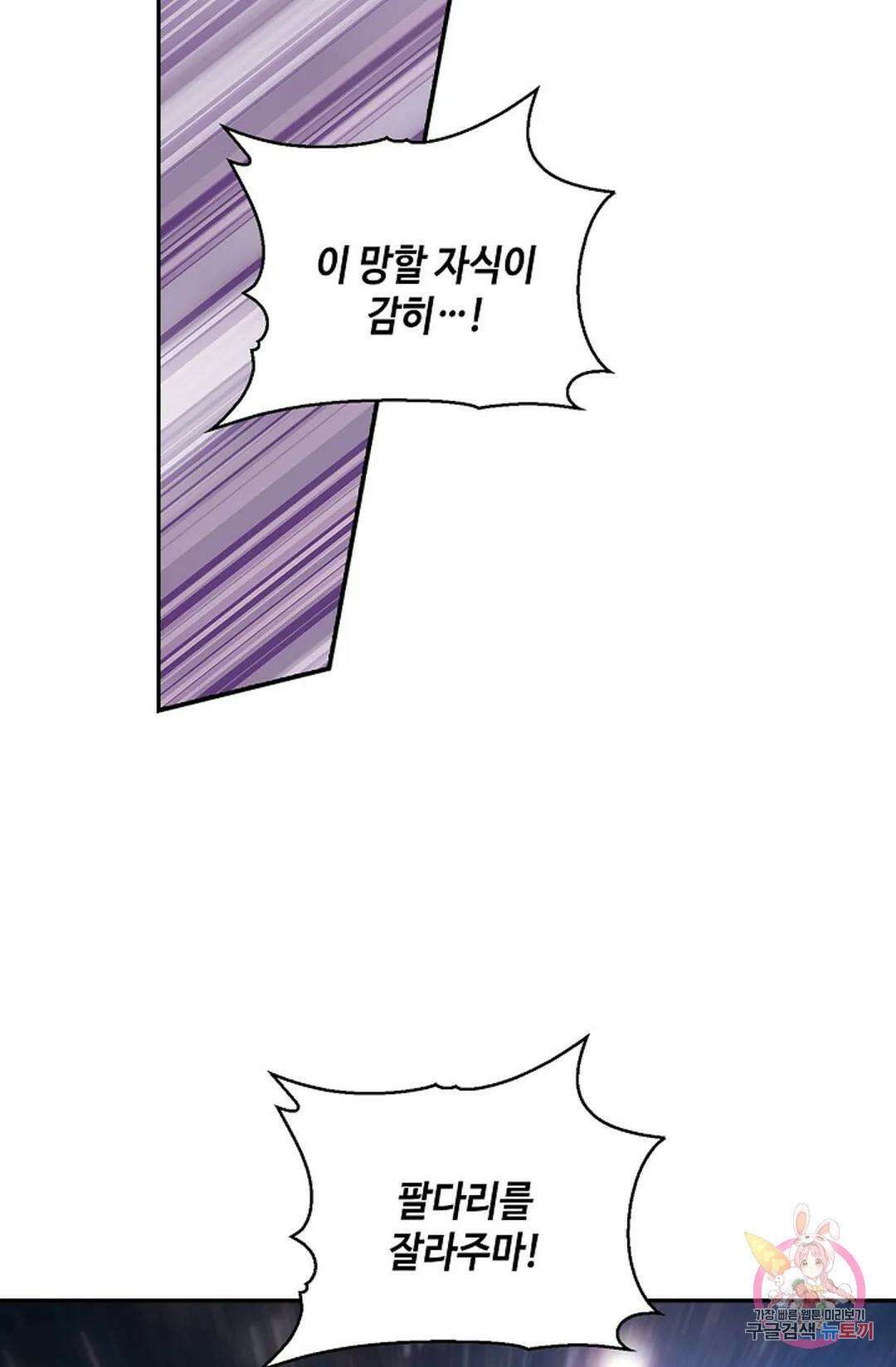 무련전봉 782화 60