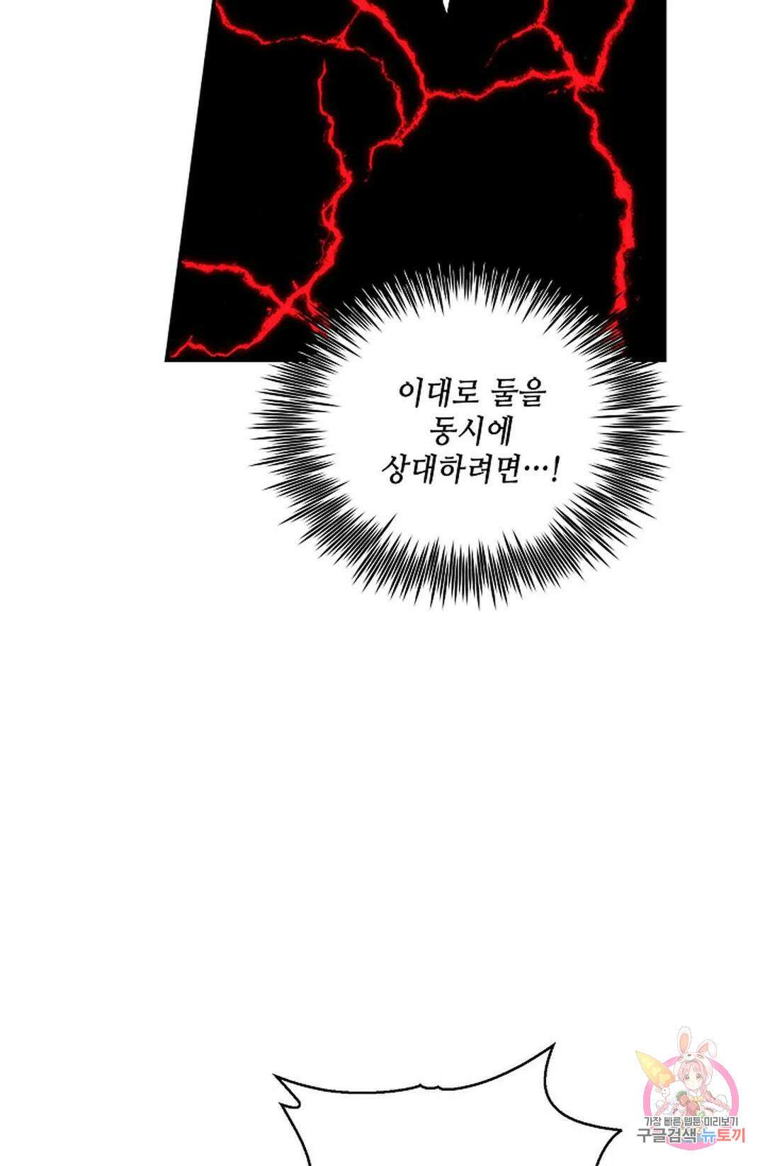 무련전봉 782화 64