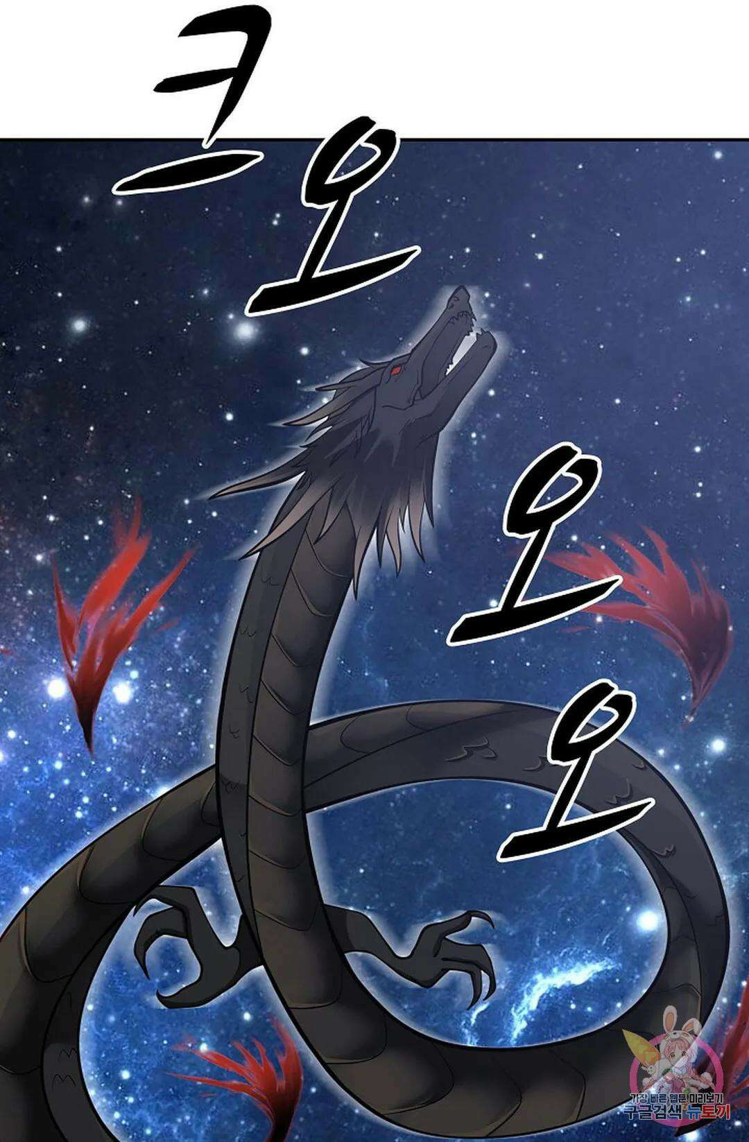 무련전봉 782화 67