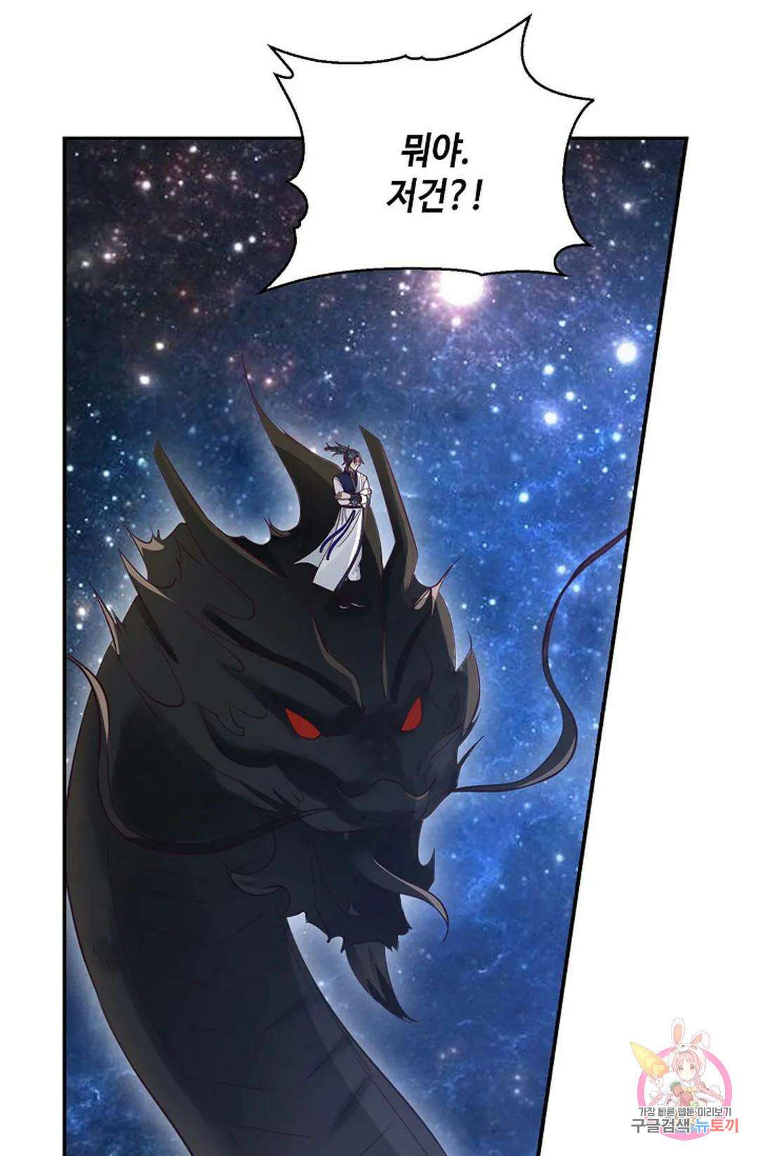 무련전봉 782화 69