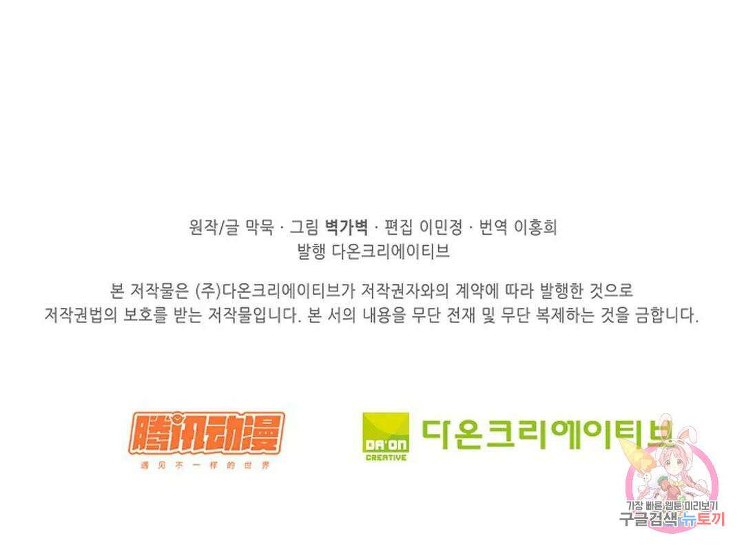무련전봉 782화 71