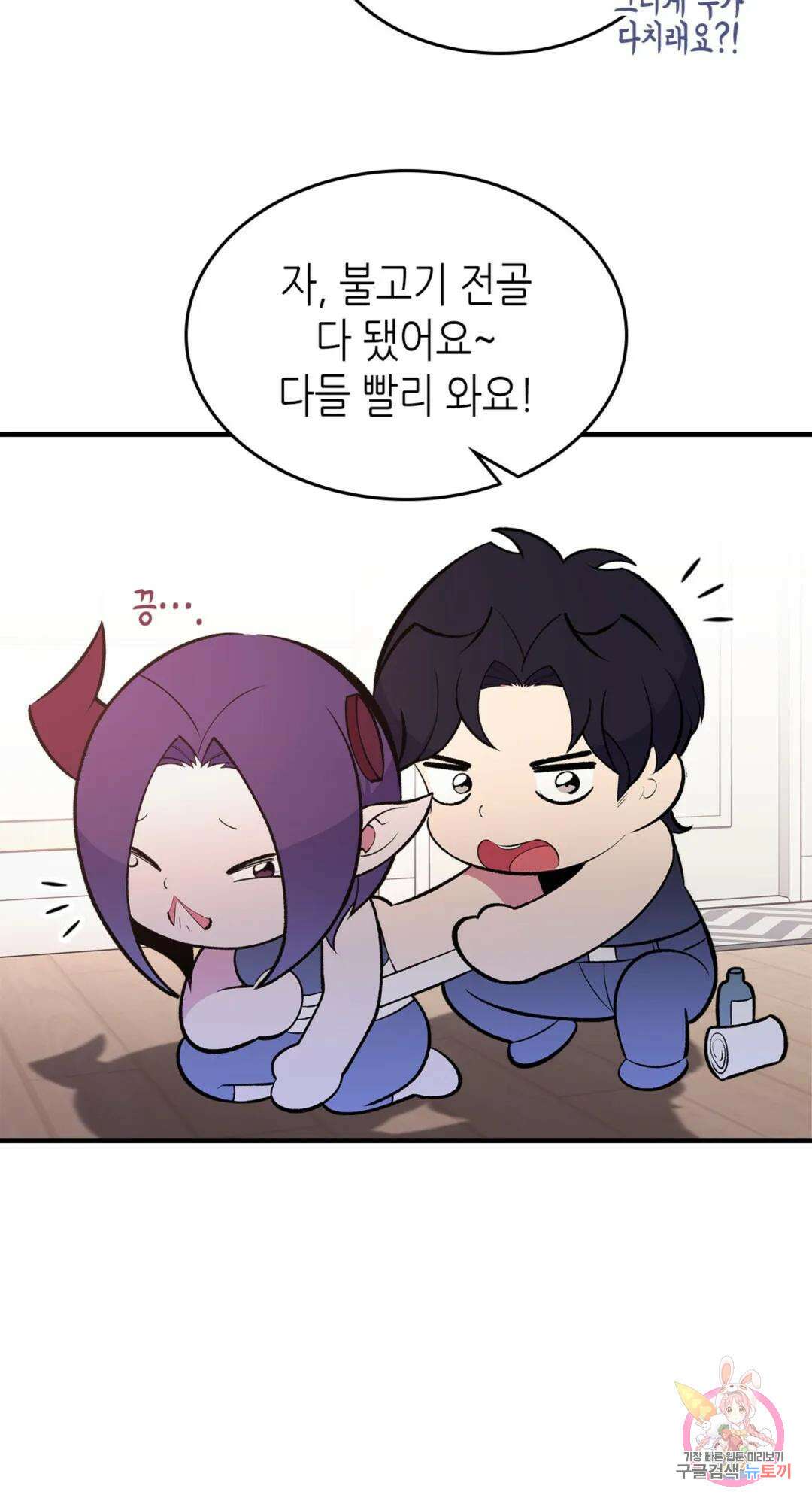 용사가 있었는데요 82화 4