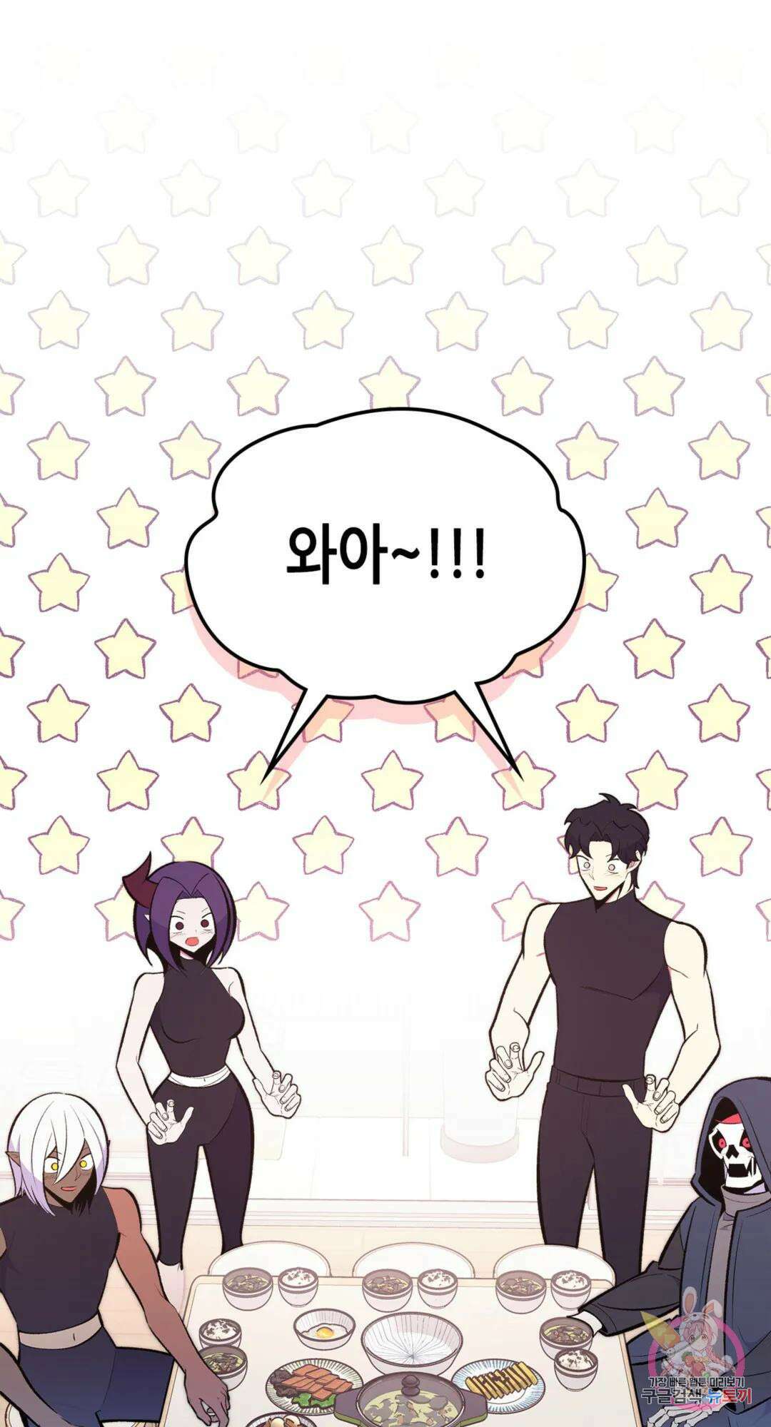 용사가 있었는데요 82화 5