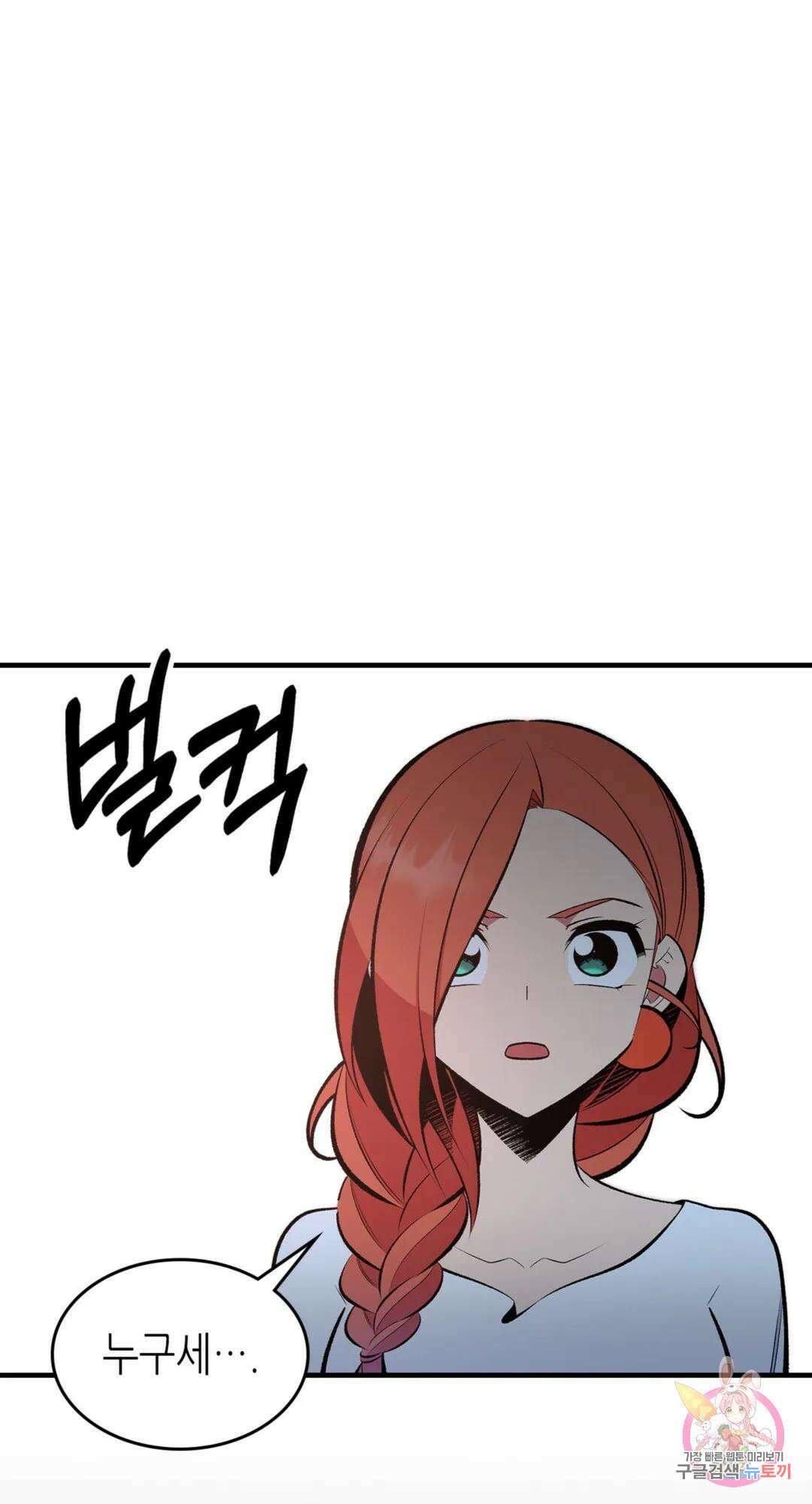 용사가 있었는데요 82화 13