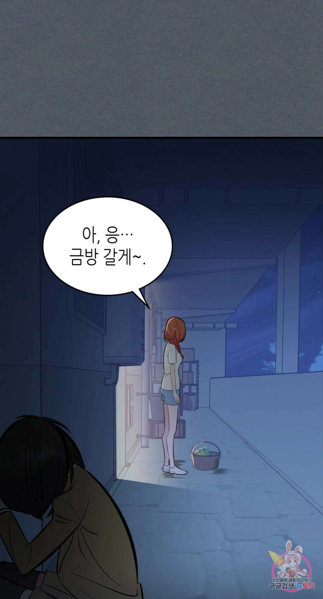 용사가 있었는데요 82화 18