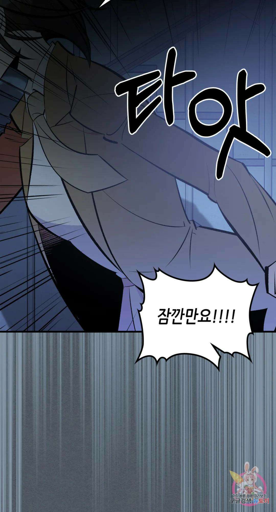 용사가 있었는데요 82화 24