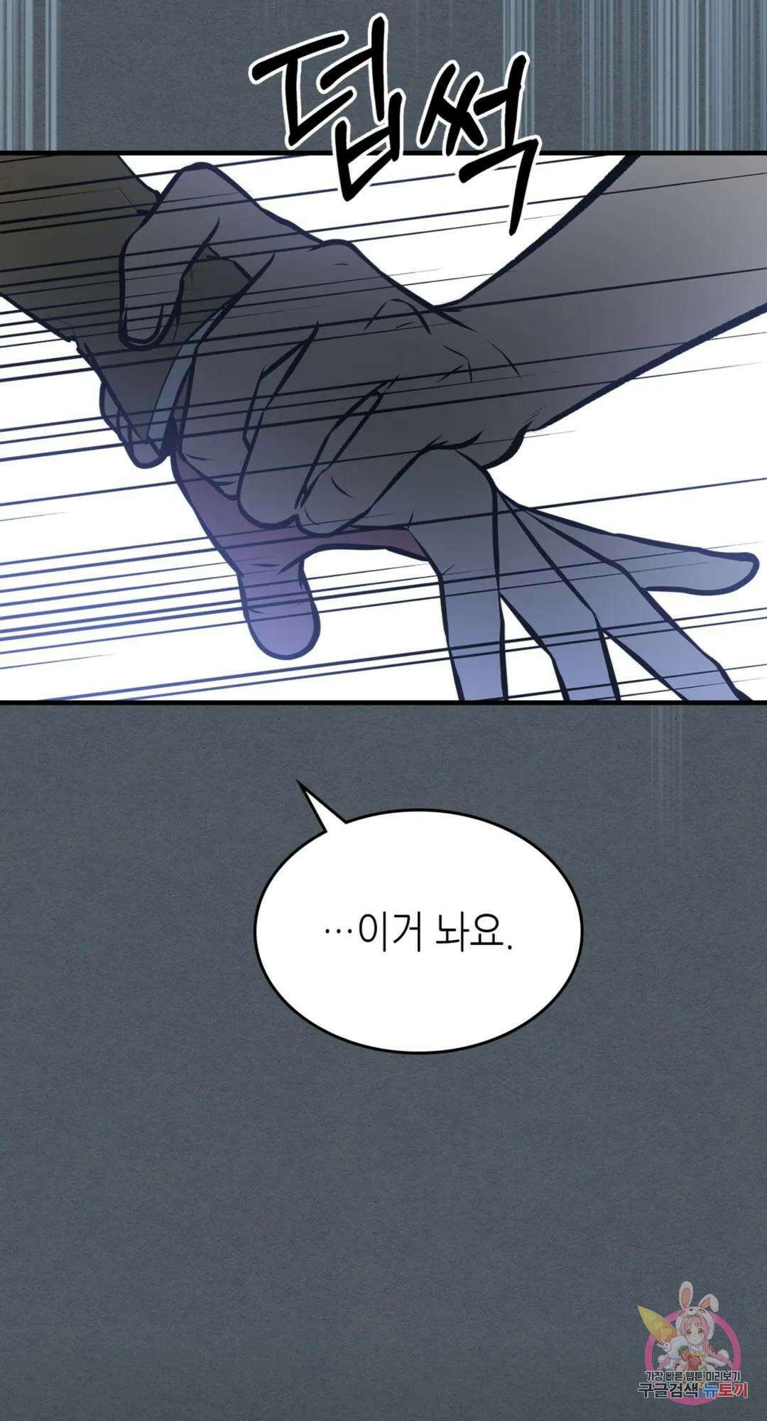 용사가 있었는데요 82화 25