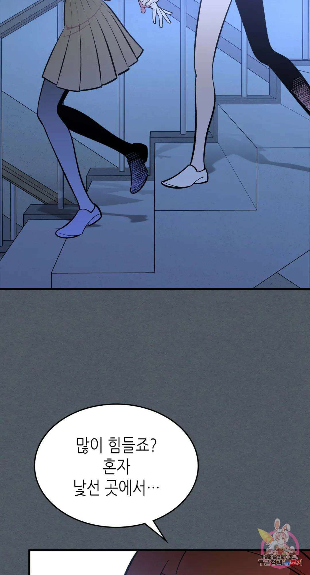 용사가 있었는데요 82화 27