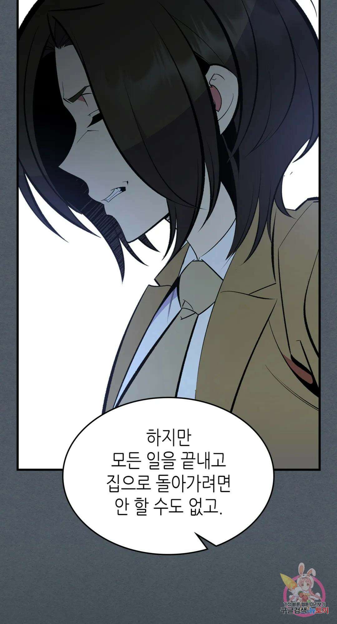 용사가 있었는데요 82화 29