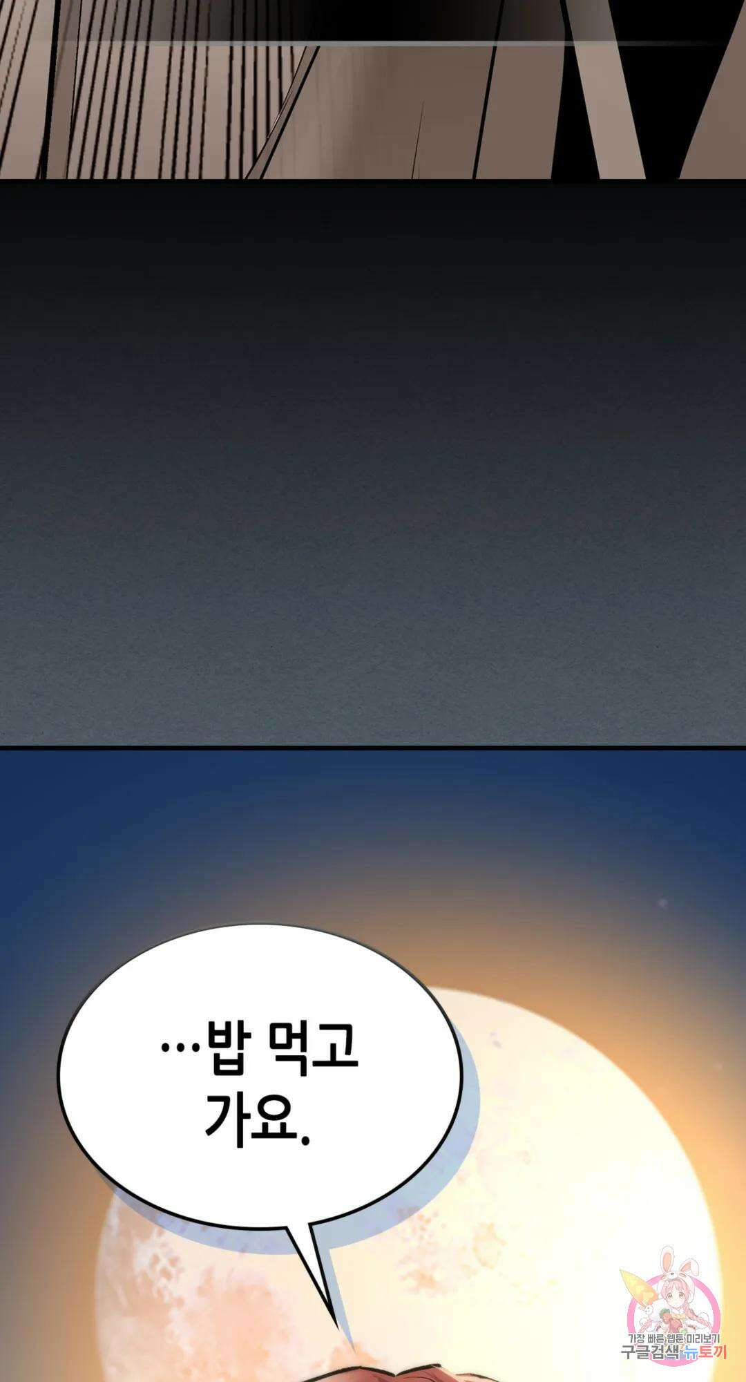 용사가 있었는데요 82화 34