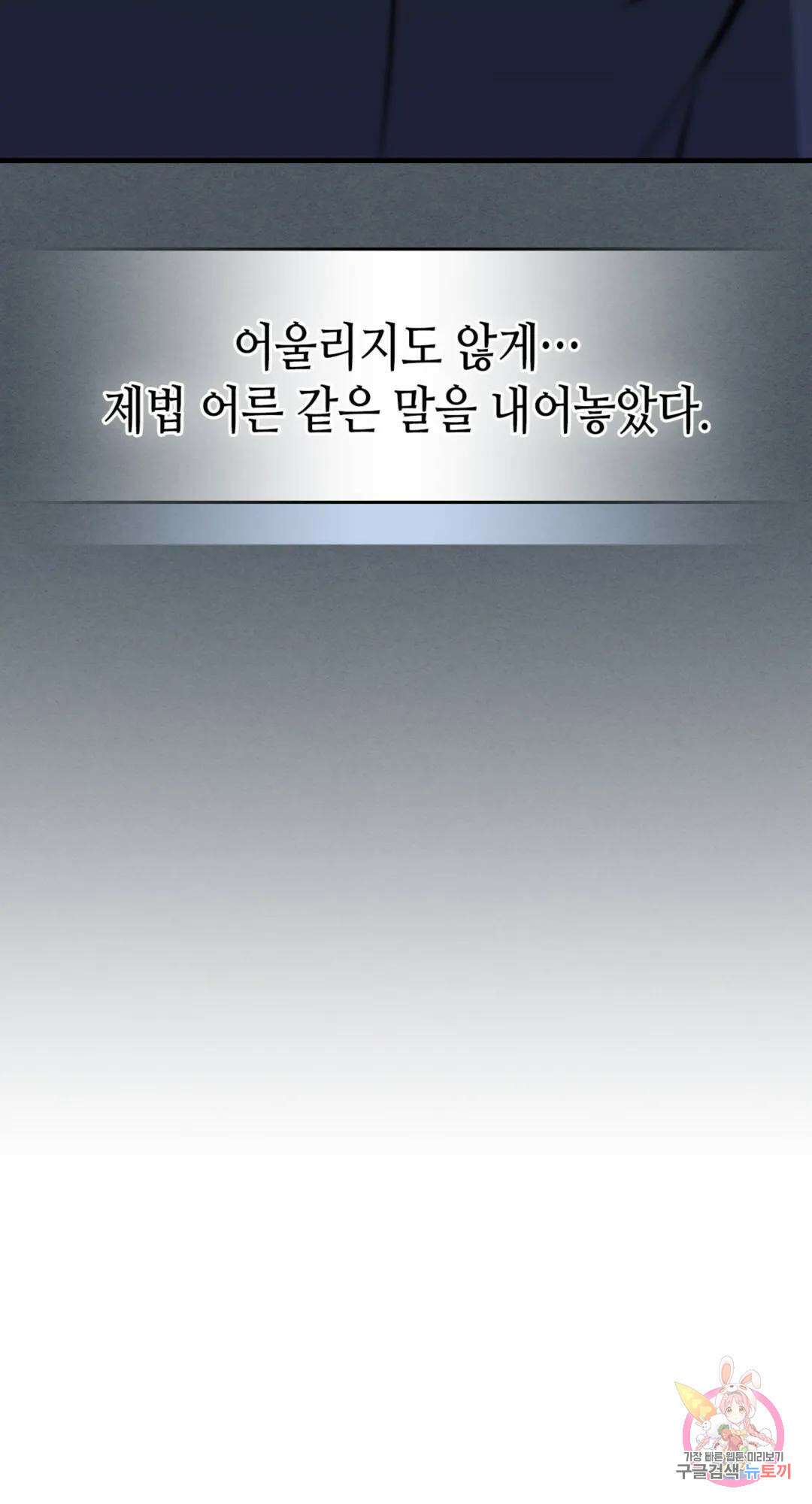 용사가 있었는데요 82화 36