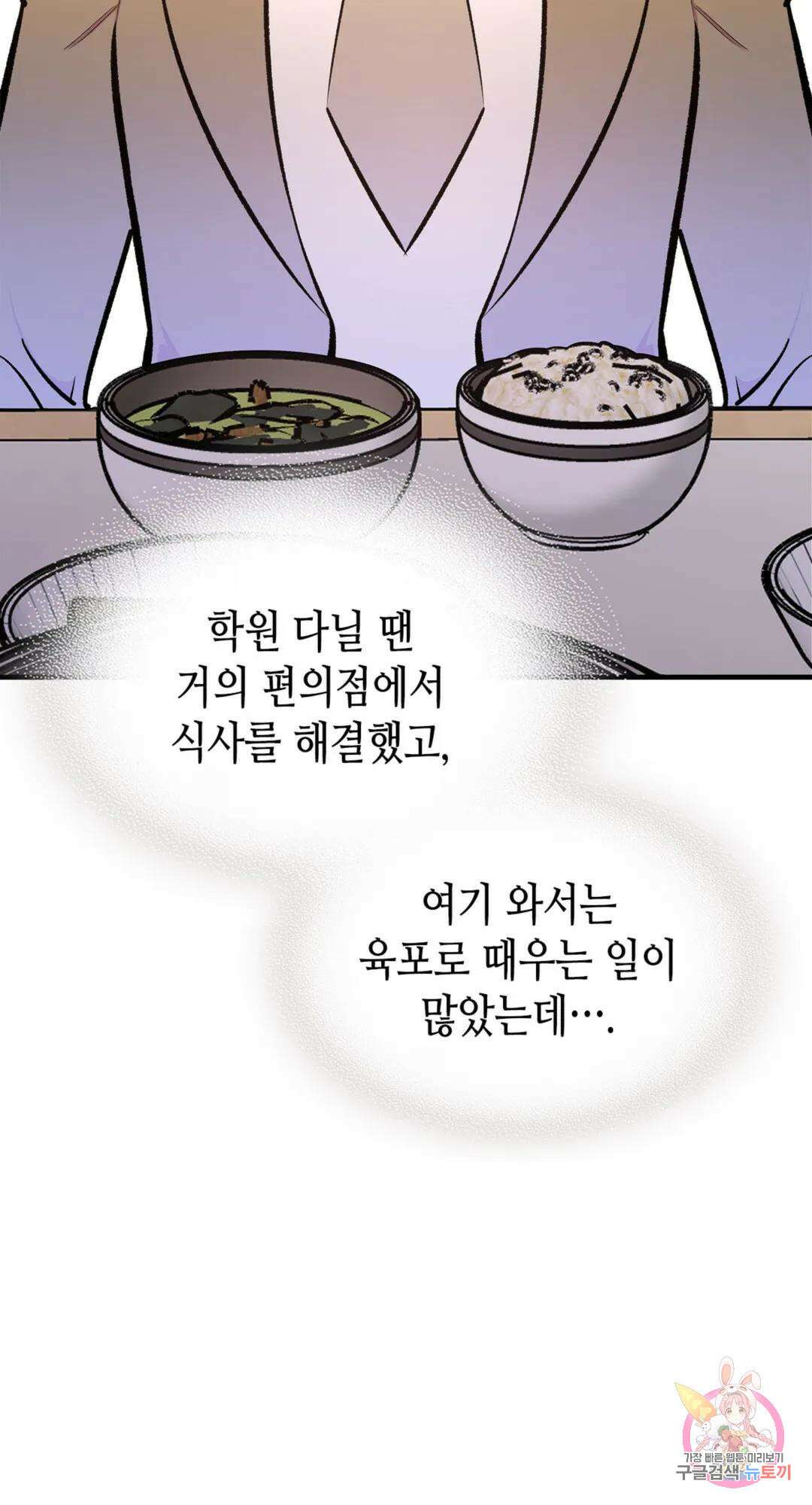 용사가 있었는데요 82화 46